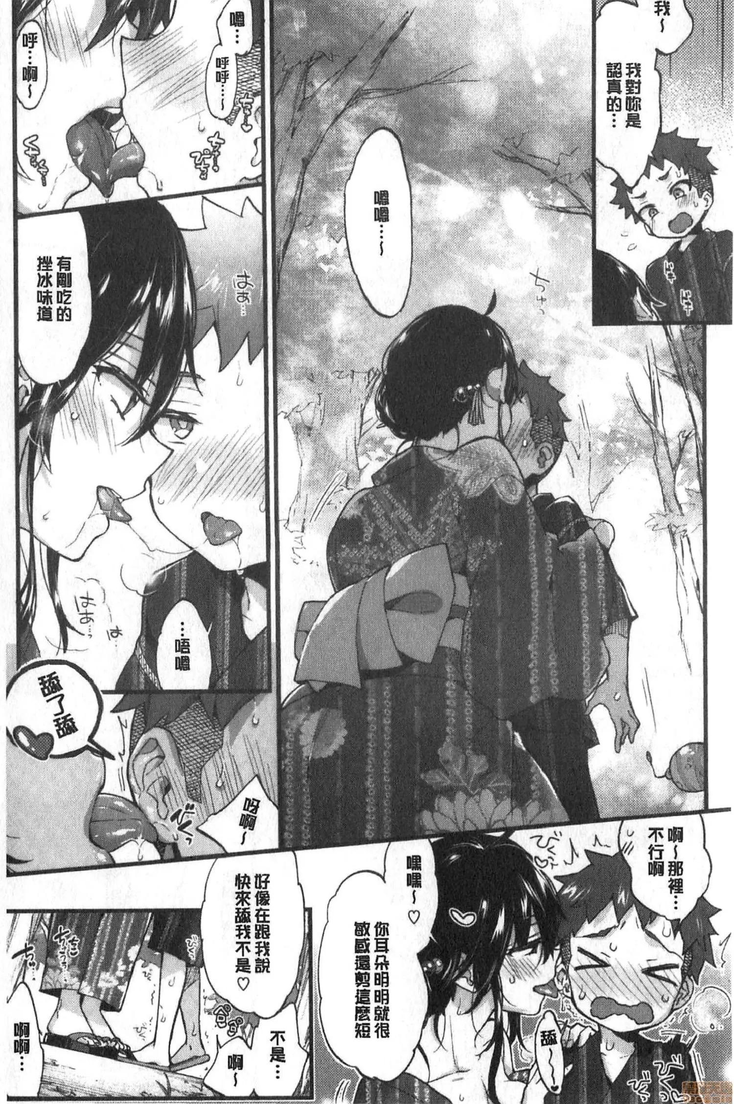 2020上半年虎之穴销量前10漫画 [森岛コン] おねーさんとイイコ 第46页