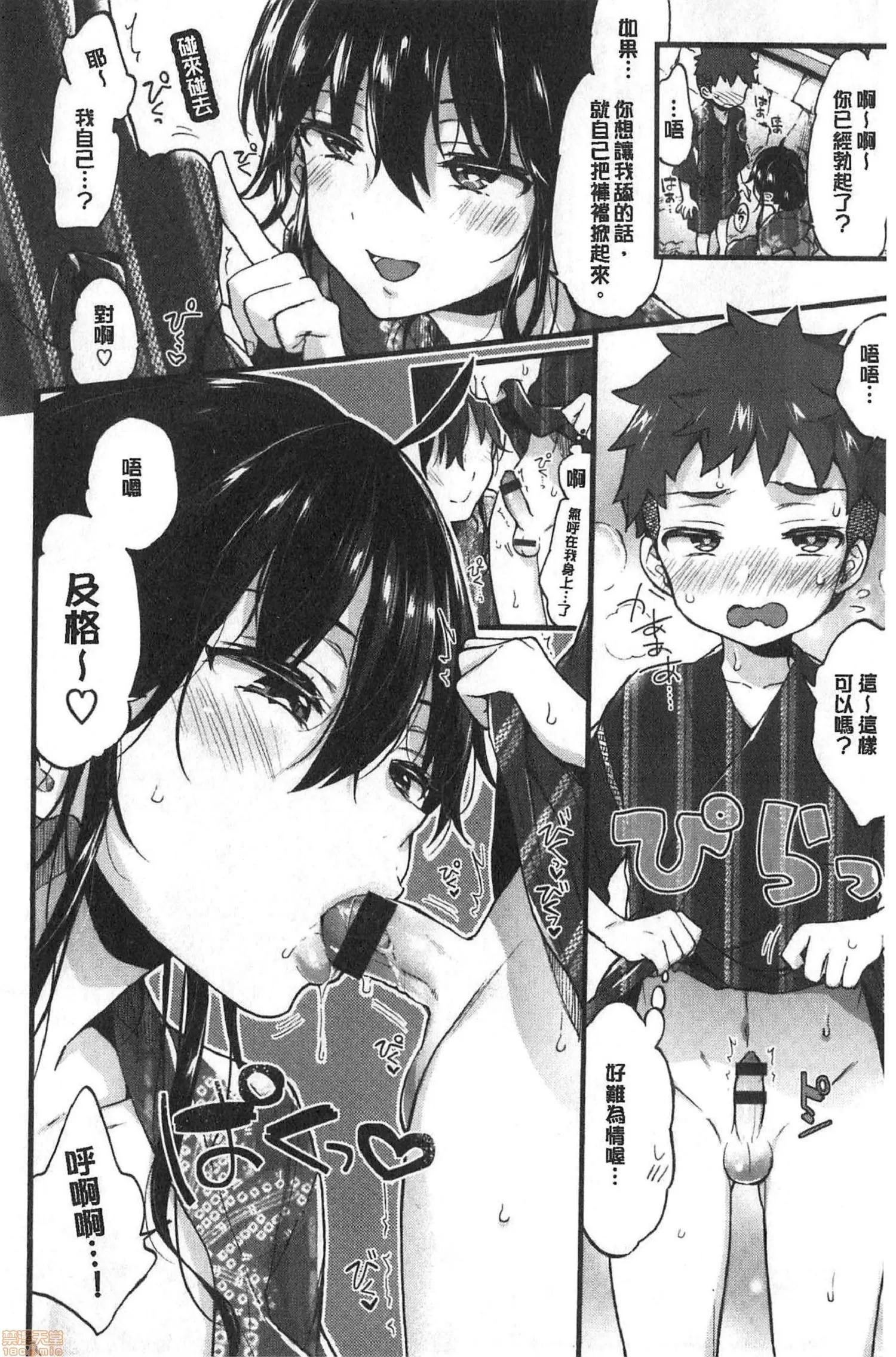 2020上半年虎之穴销量前10漫画 [森岛コン] おねーさんとイイコ 第47页