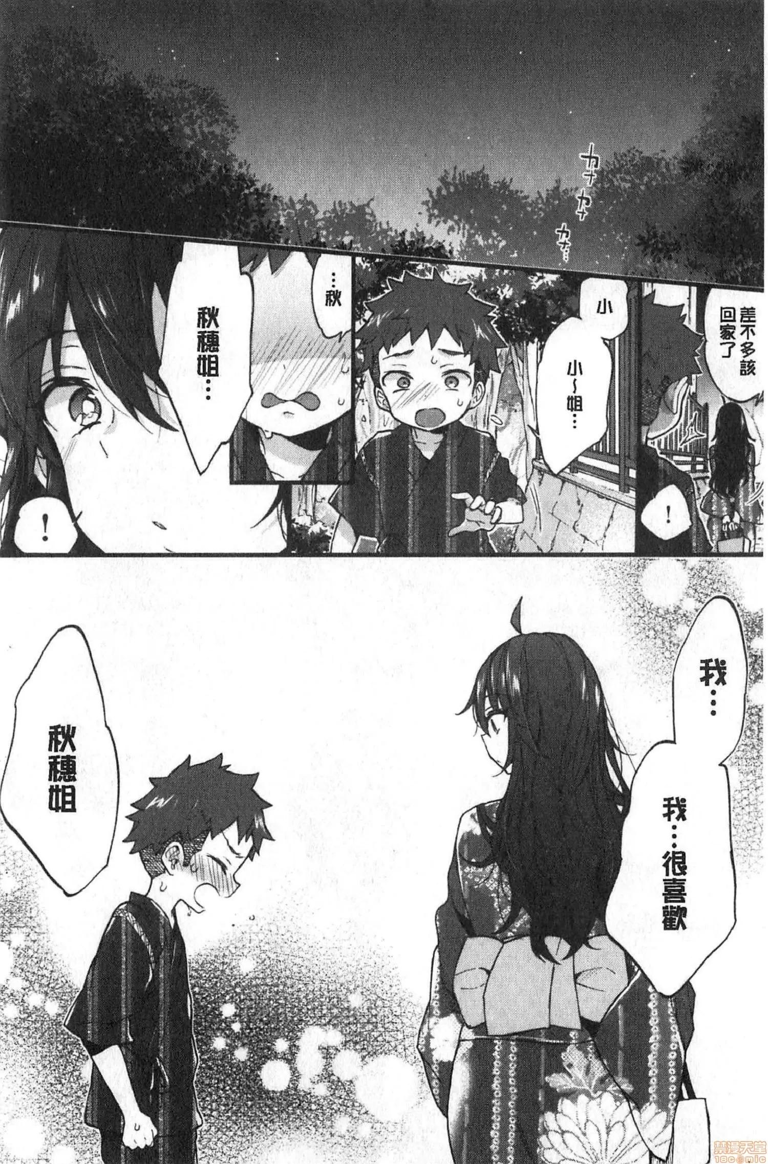 2020上半年虎之穴销量前10漫画 [森岛コン] おねーさんとイイコ 第61页
