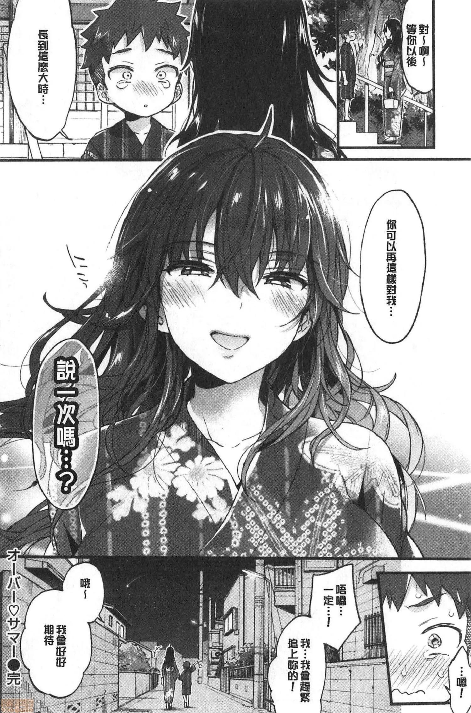 2020上半年虎之穴销量前10漫画 [森岛コン] おねーさんとイイコ 第63页