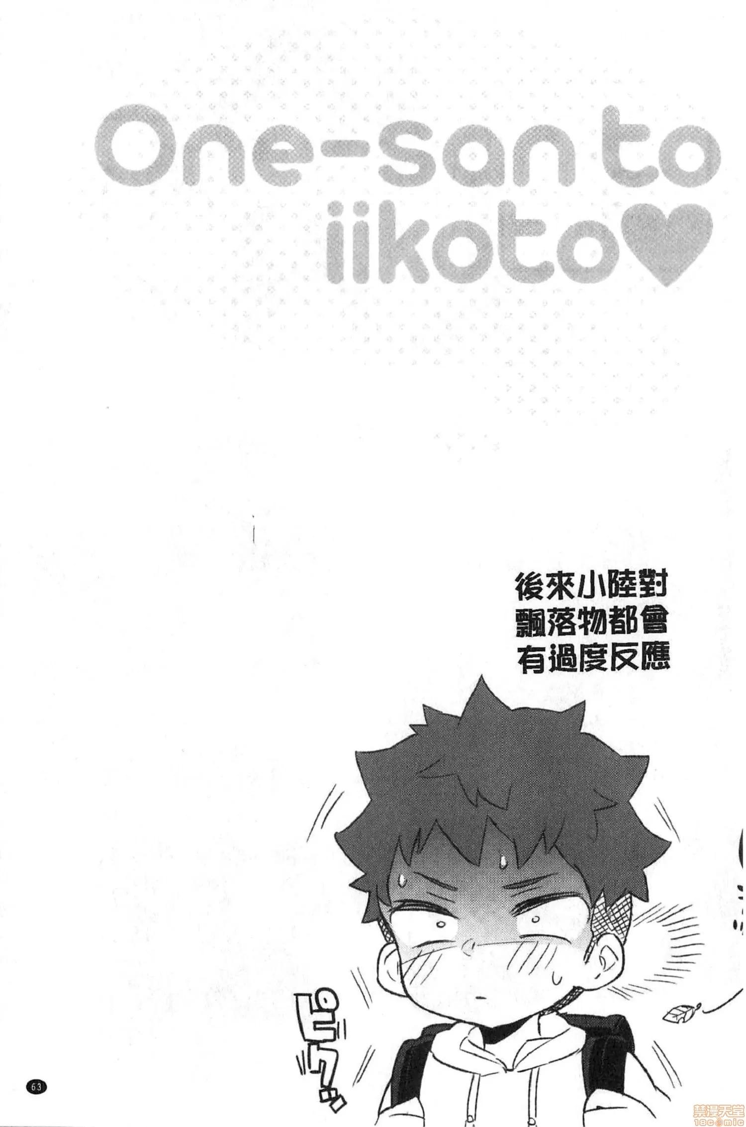 2020上半年虎之穴销量前10漫画 [森岛コン] おねーさんとイイコ 第64页