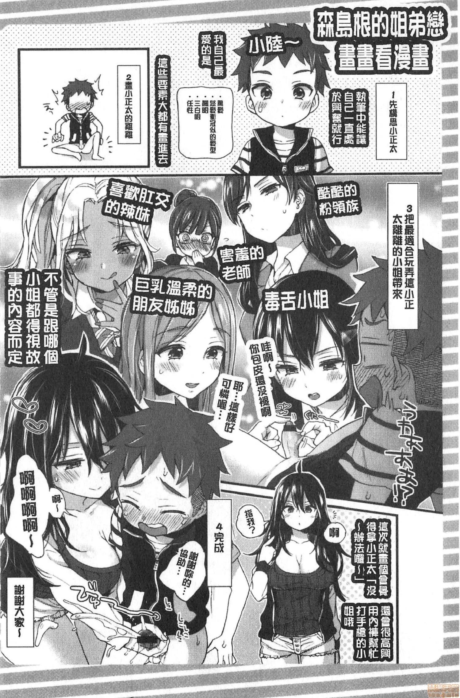 2020上半年虎之穴销量前10漫画 [森岛コン] おねーさんとイイコ 第65页