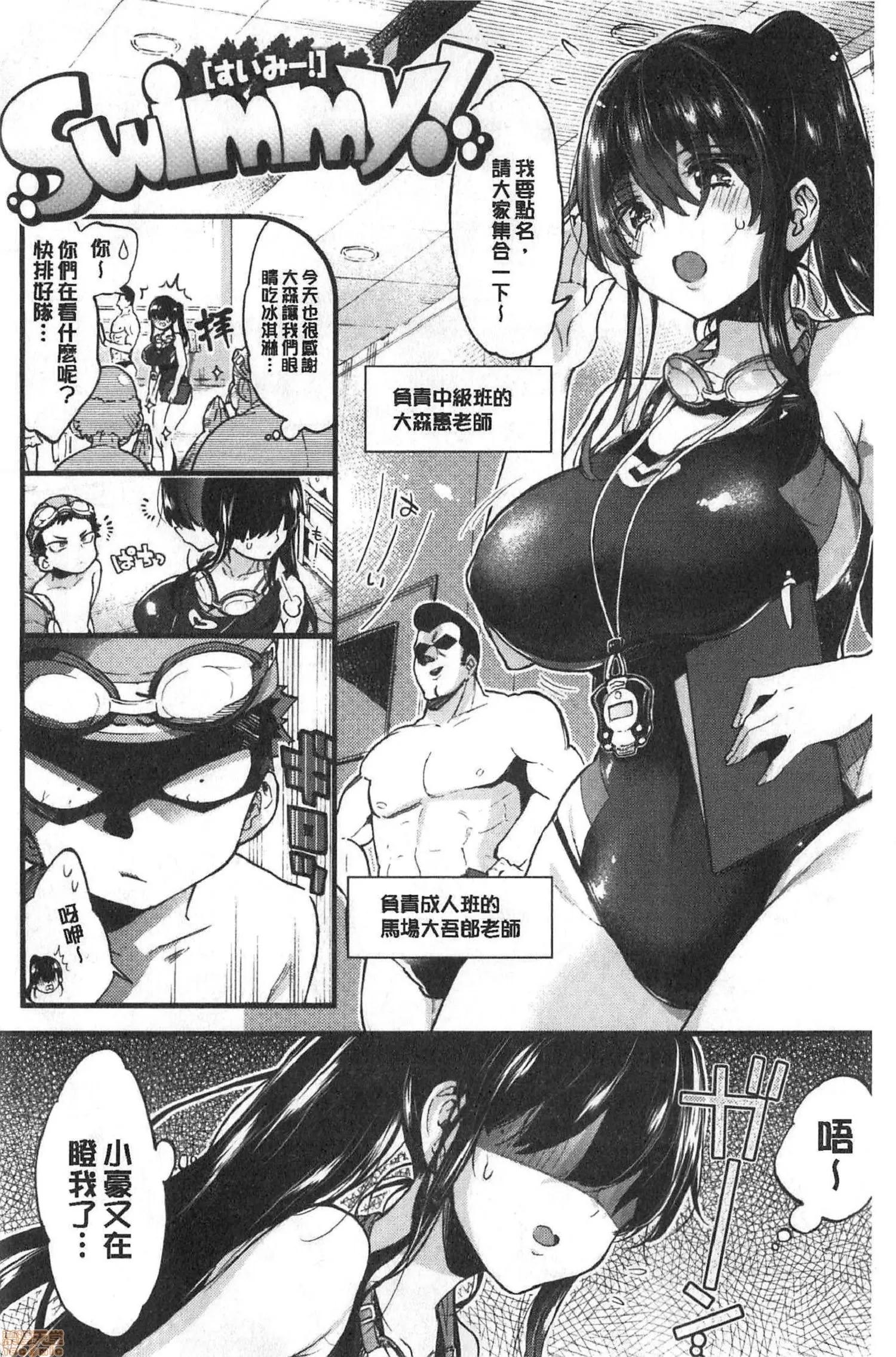 2020上半年虎之穴销量前10漫画 [森岛コン] おねーさんとイイコ 第67页