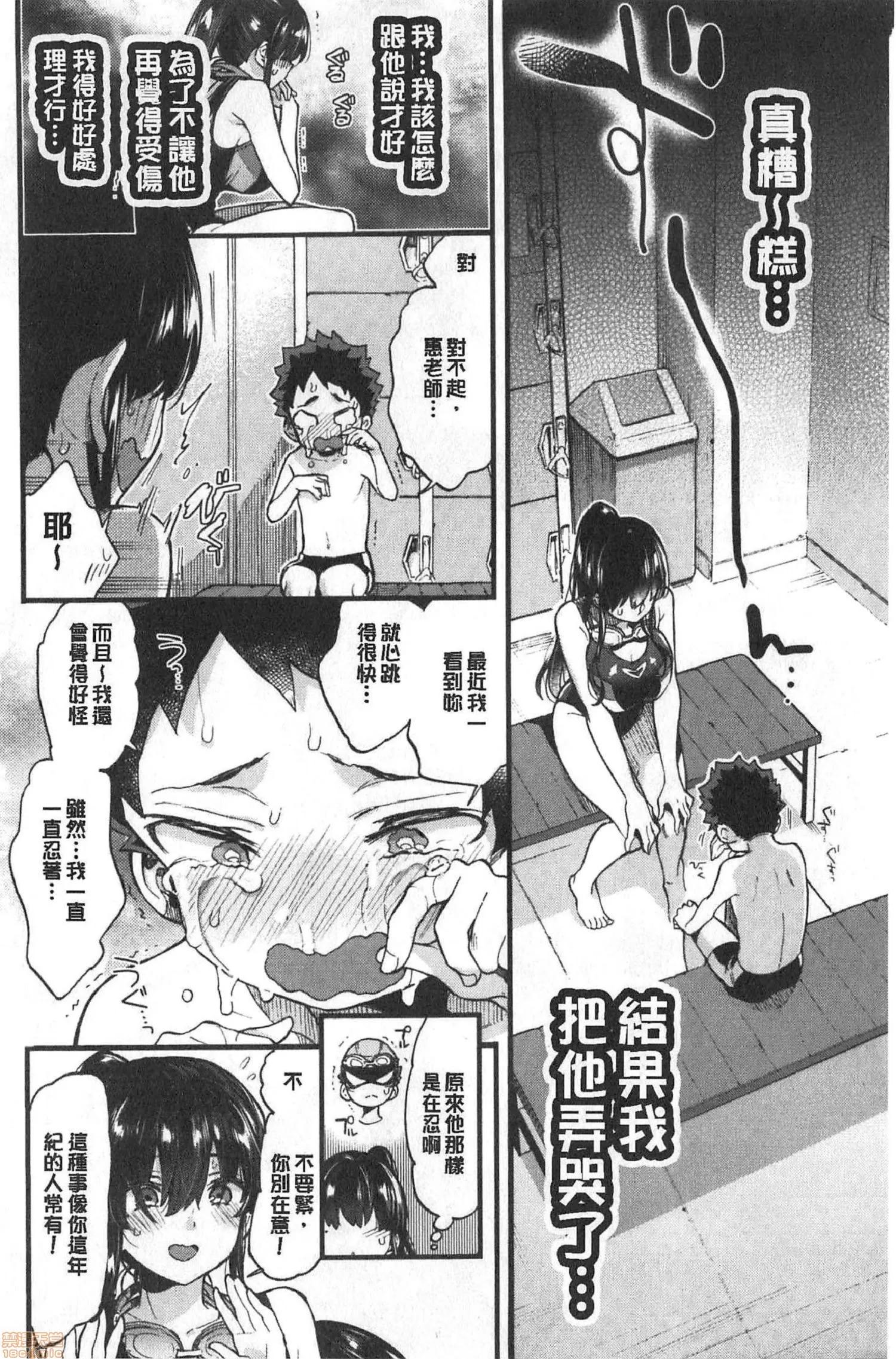 2020上半年虎之穴销量前10漫画 [森岛コン] おねーさんとイイコ 第71页