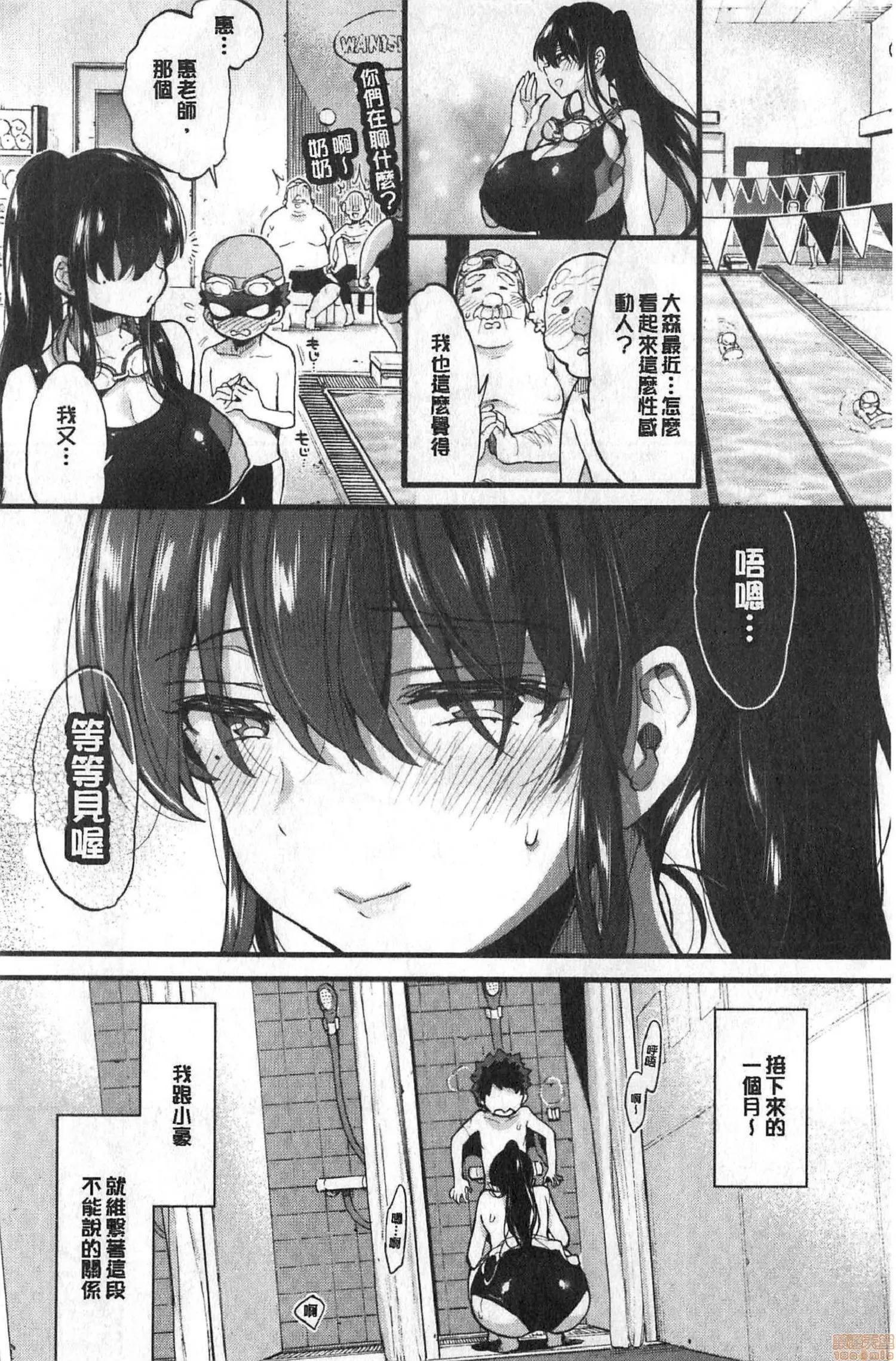 2020上半年虎之穴销量前10漫画 [森岛コン] おねーさんとイイコ 第77页
