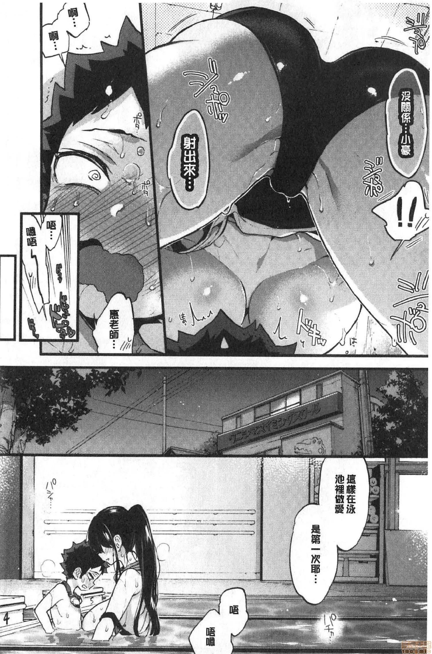 2020上半年虎之穴销量前10漫画 [森岛コン] おねーさんとイイコ 第79页