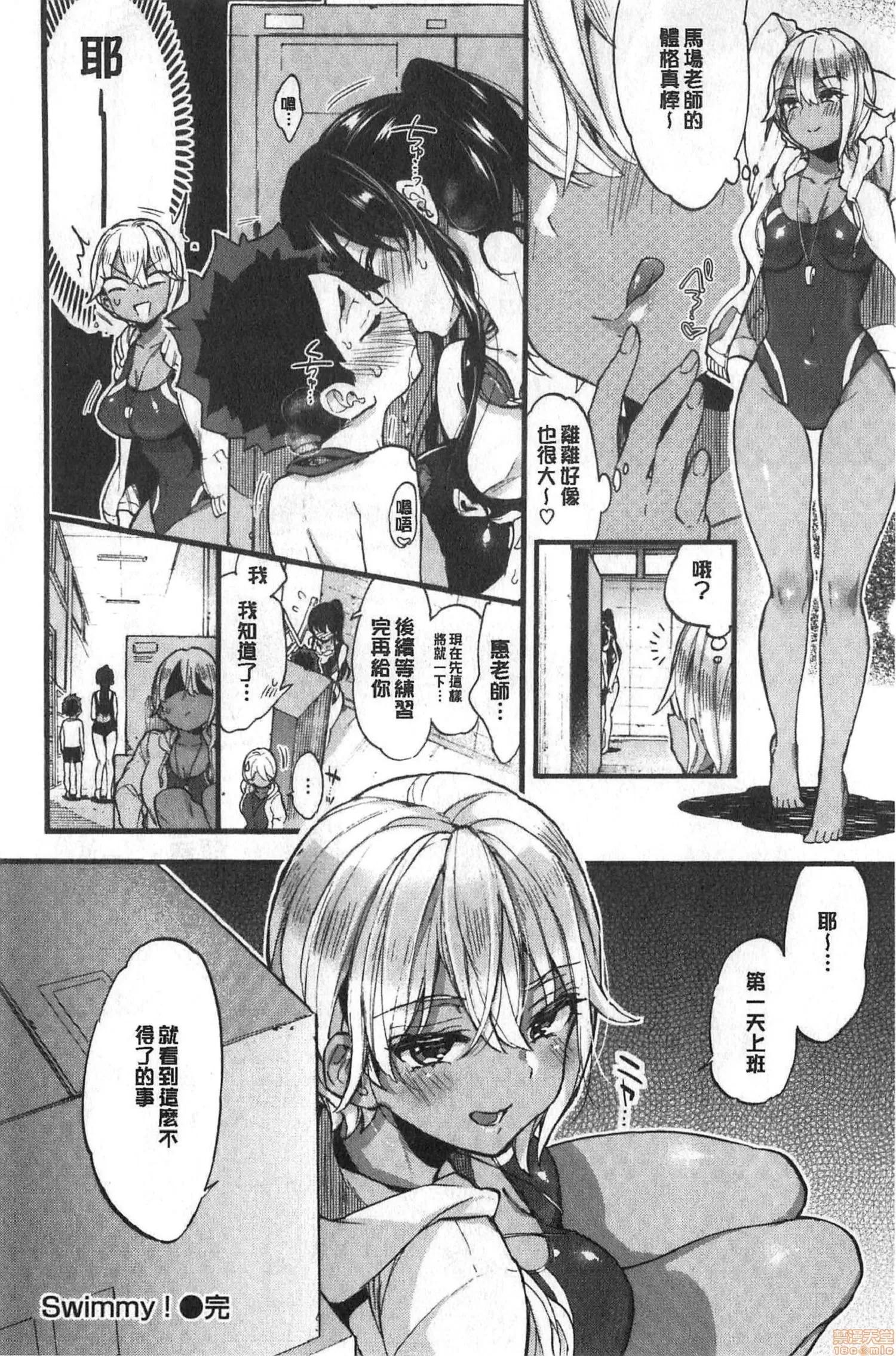 2020上半年虎之穴销量前10漫画 [森岛コン] おねーさんとイイコ 第89页
