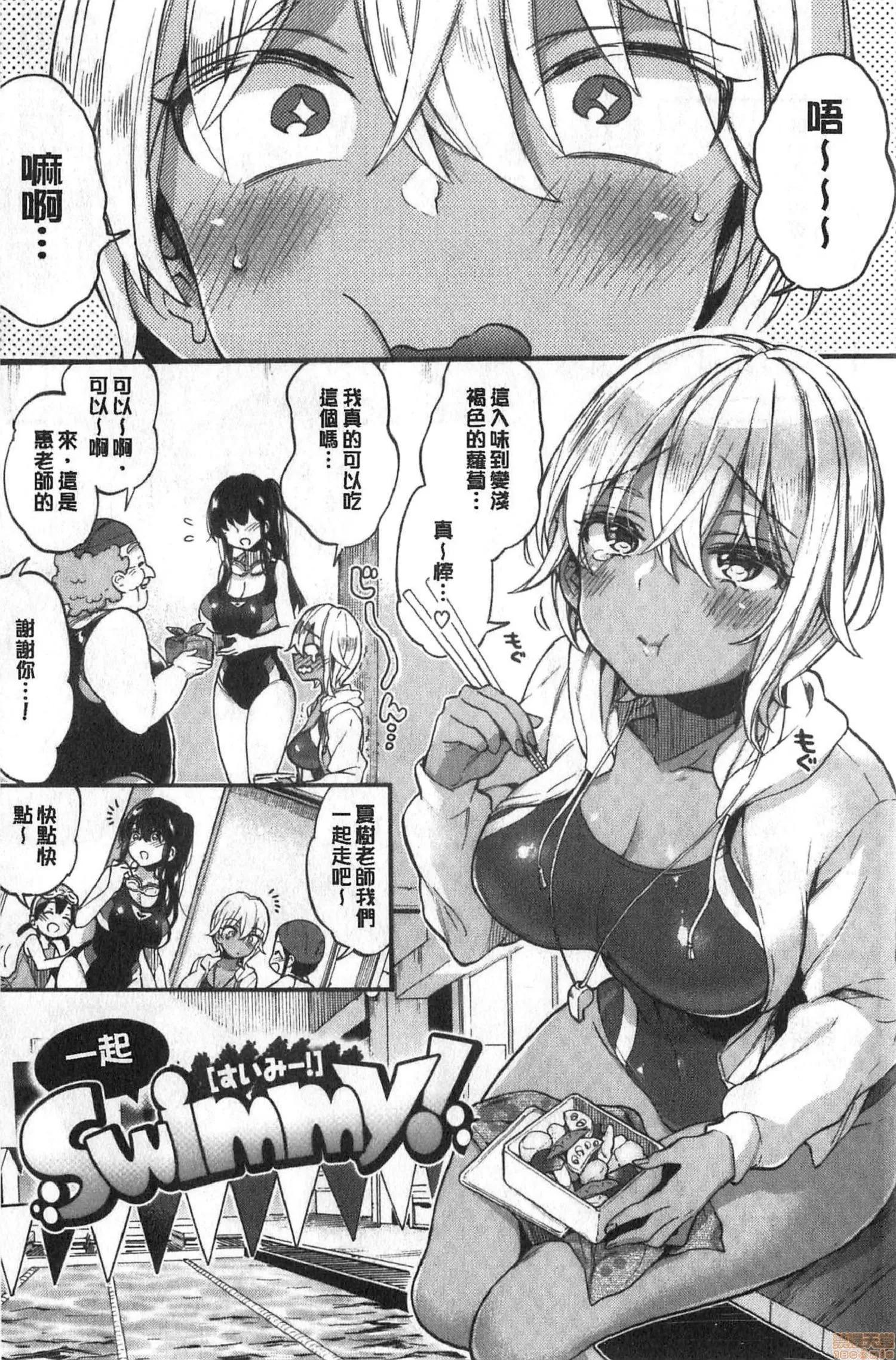 2020上半年虎之穴销量前10漫画 [森岛コン] おねーさんとイイコ 第90页