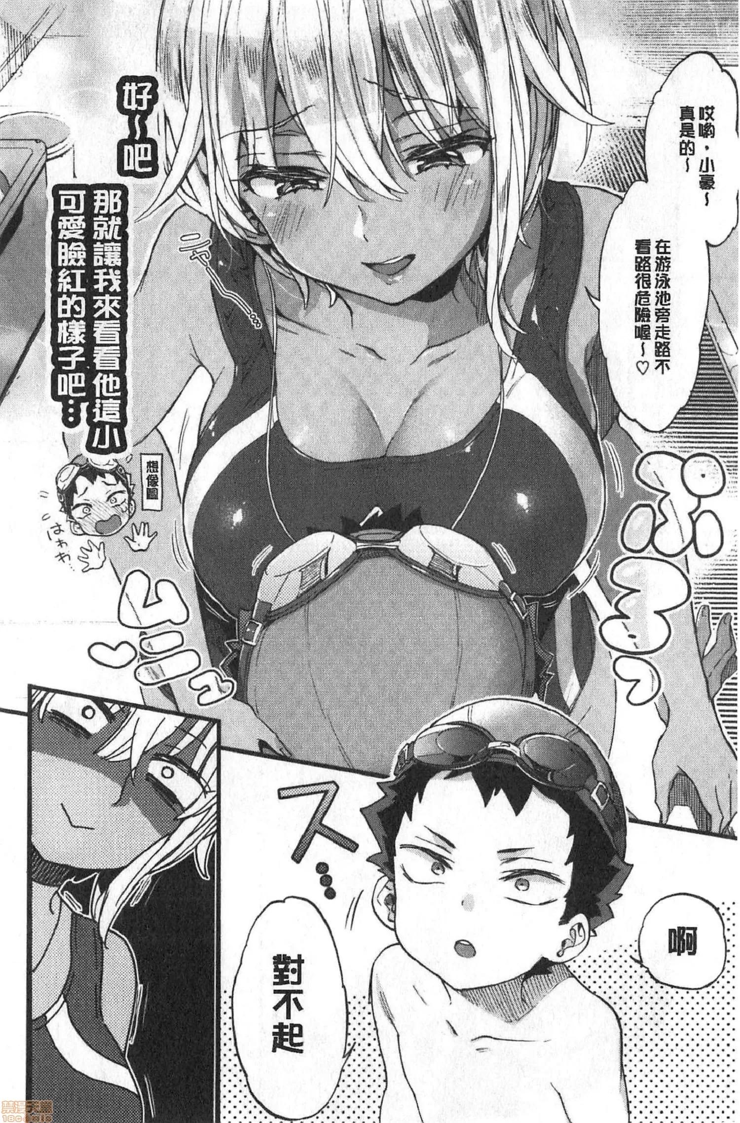 2020上半年虎之穴销量前10漫画 [森岛コン] おねーさんとイイコ 第93页