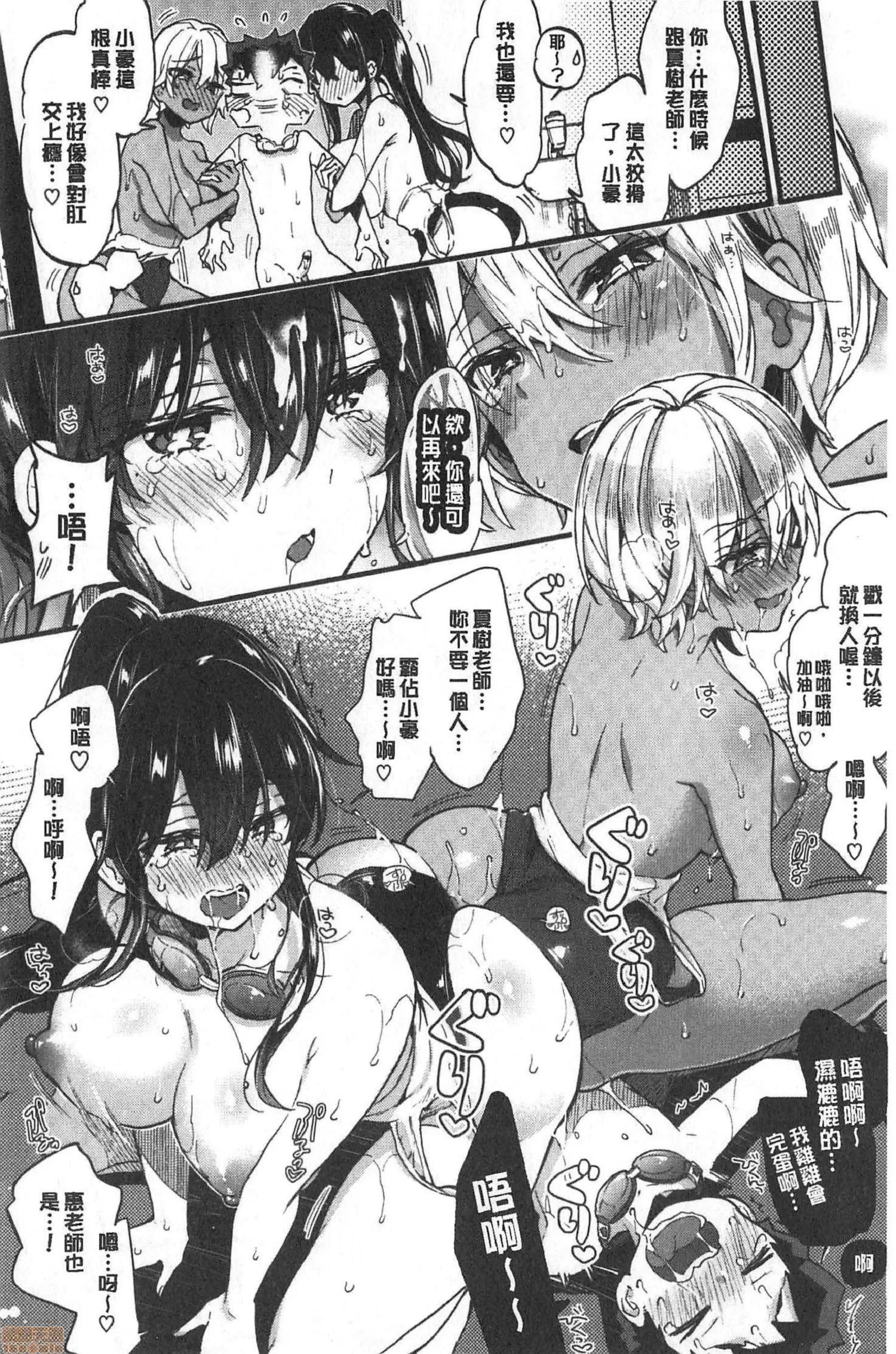 2020上半年虎之穴销量前10漫画 [森岛コン] おねーさんとイイコ 第111页