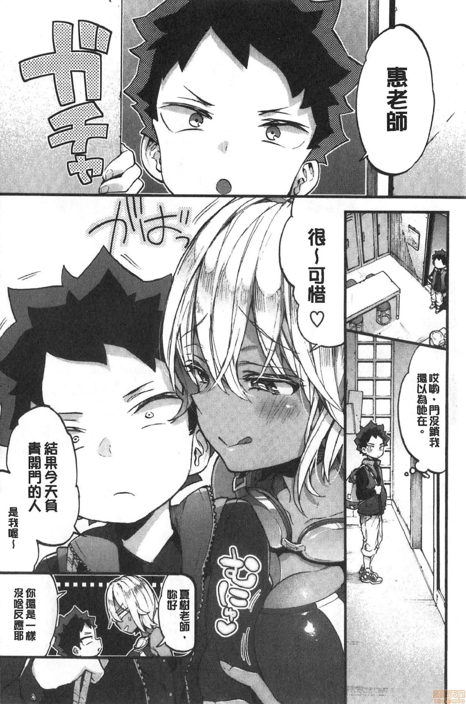 2020上半年虎之穴销量前10漫画 [森岛コン] おねーさんとイイコ 第116页