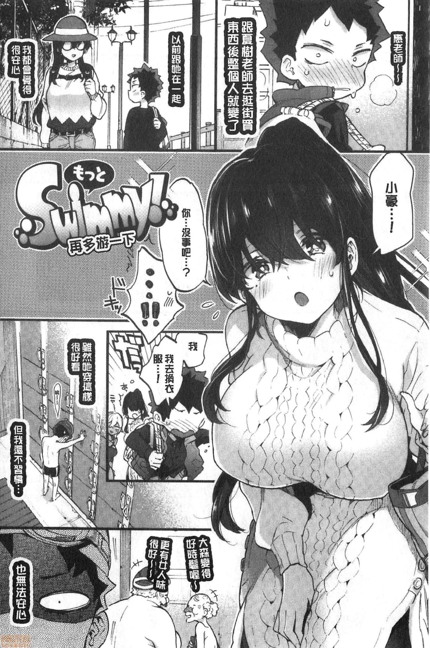 2020上半年虎之穴销量前10漫画 [森岛コン] おねーさんとイイコ 第118页