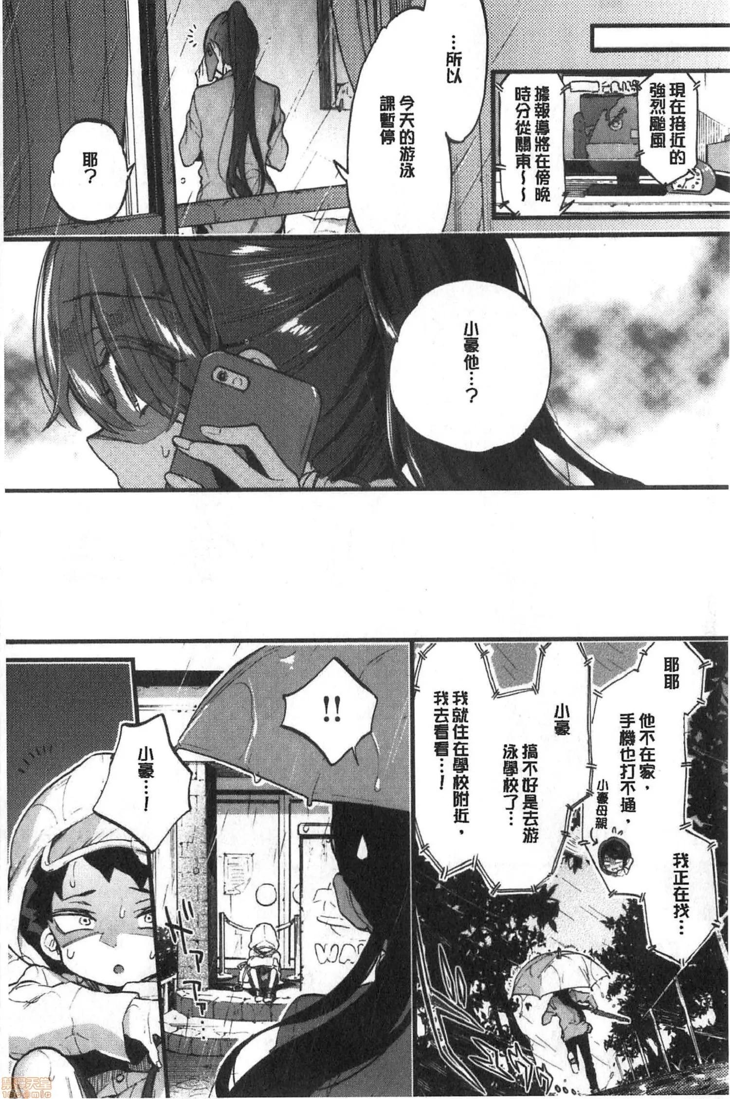 2020上半年虎之穴销量前10漫画 [森岛コン] おねーさんとイイコ 第120页