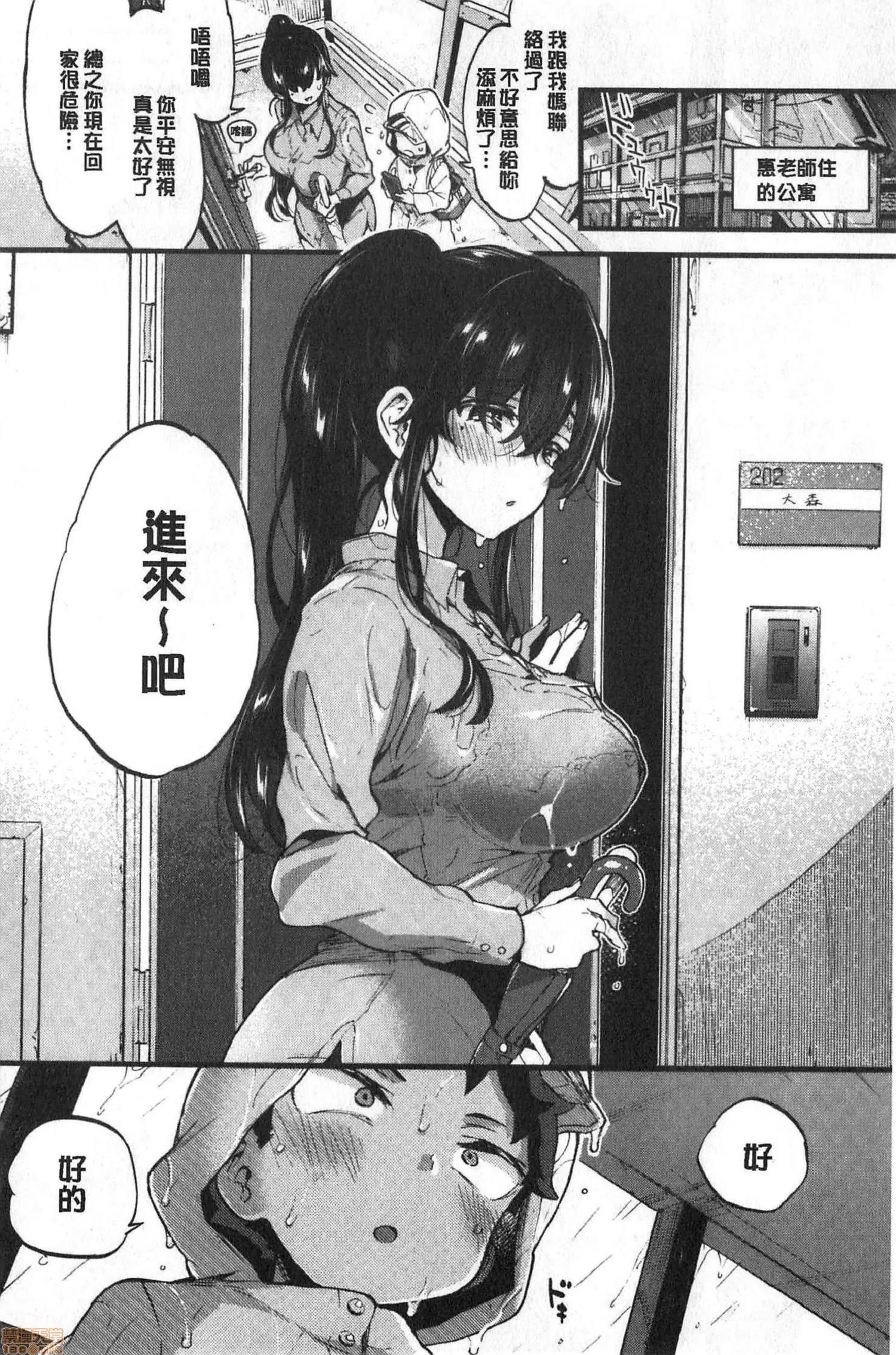 2020上半年虎之穴销量前10漫画 [森岛コン] おねーさんとイイコ 第121页