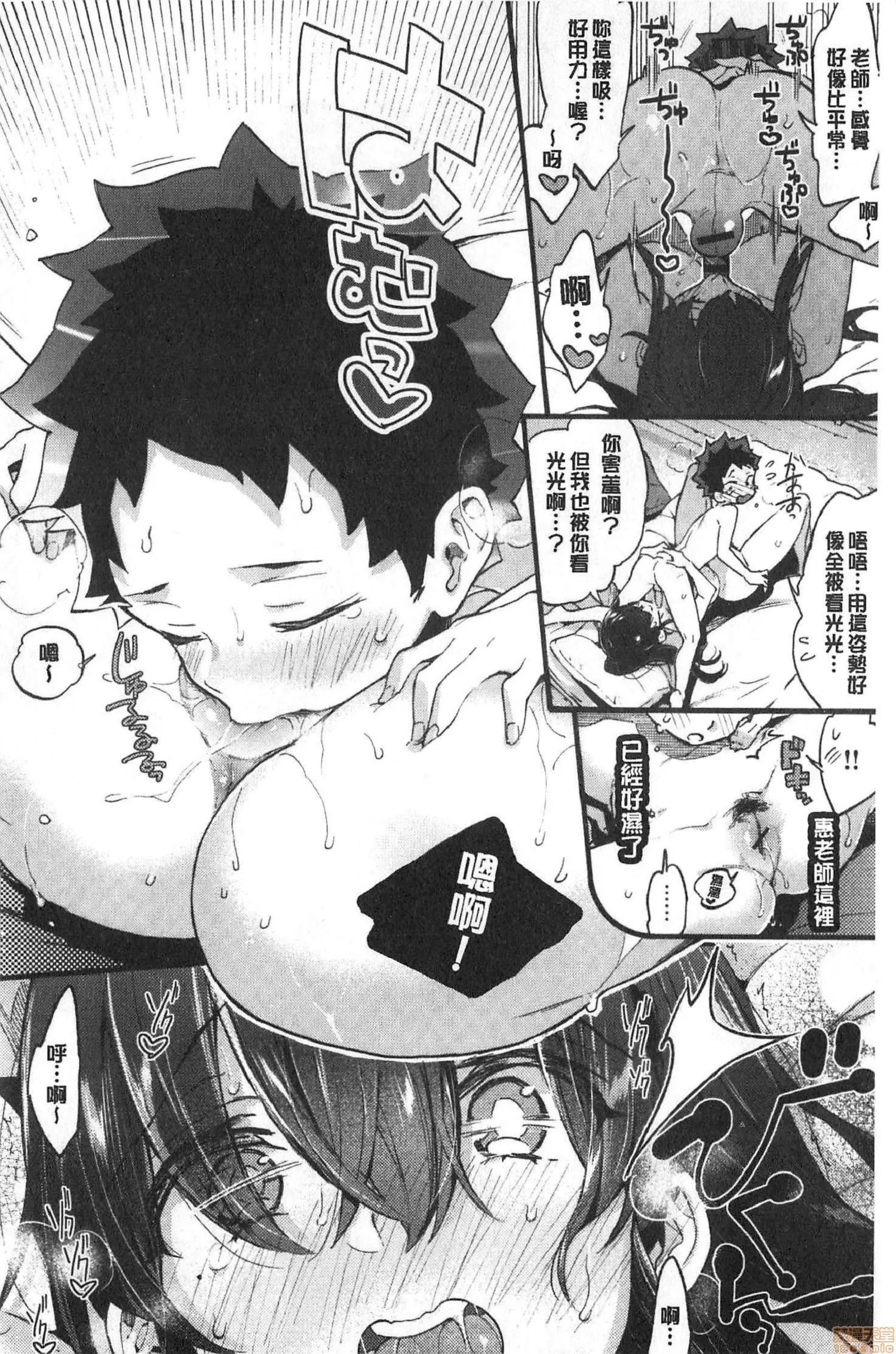 2020上半年虎之穴销量前10漫画 [森岛コン] おねーさんとイイコ 第131页