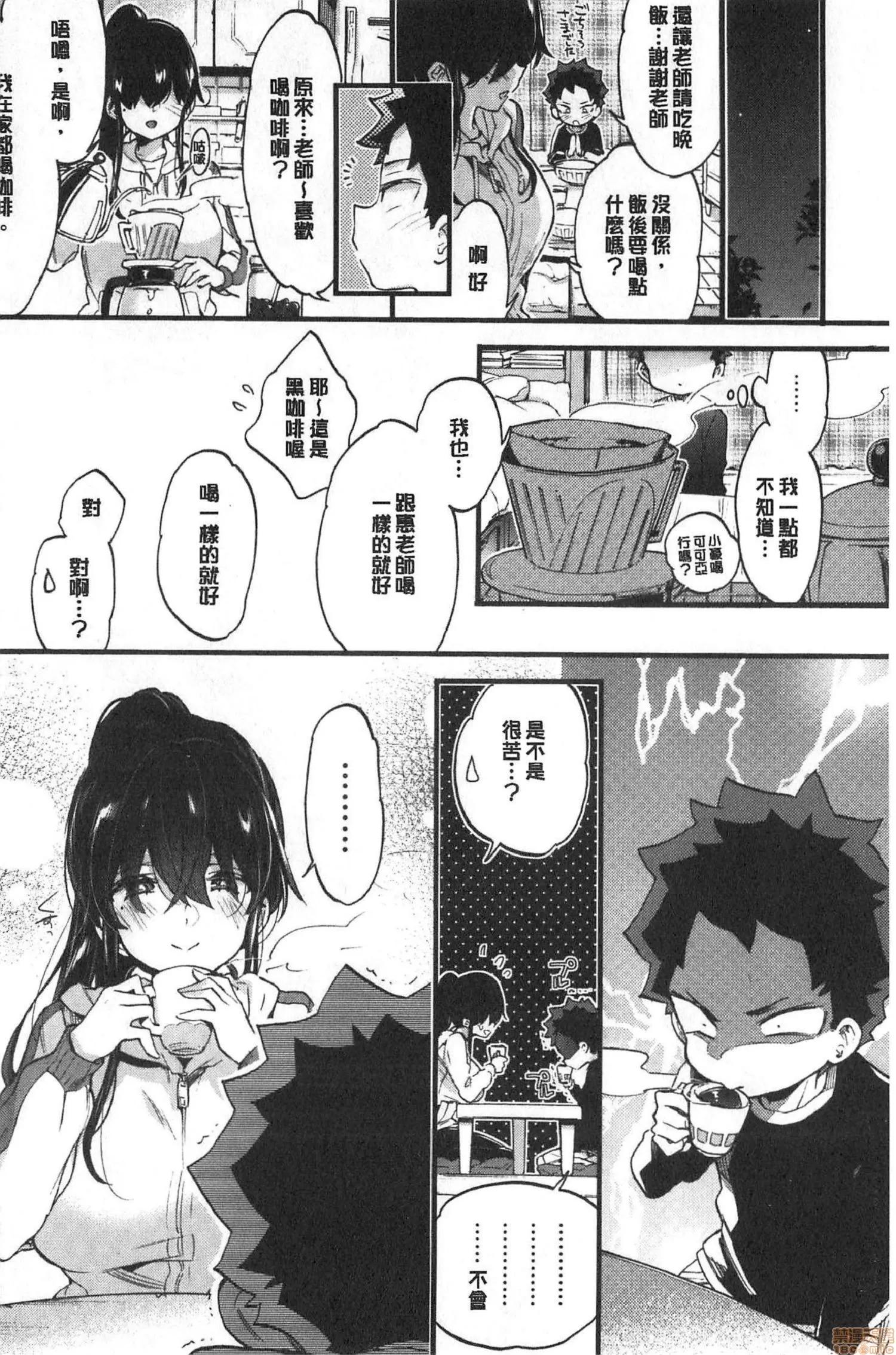 2020上半年虎之穴销量前10漫画 [森岛コン] おねーさんとイイコ 第139页