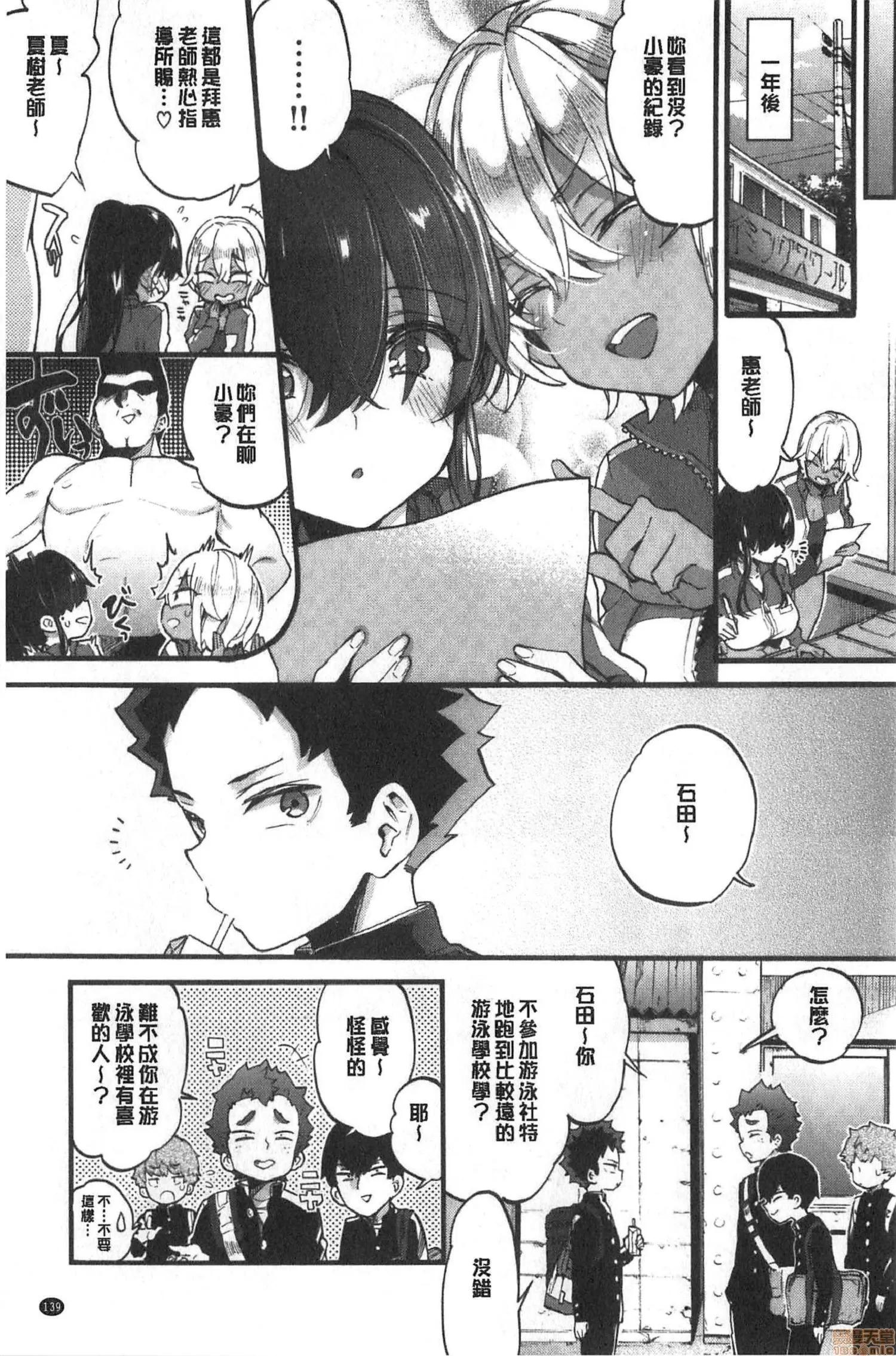 2020上半年虎之穴销量前10漫画 [森岛コン] おねーさんとイイコ 第140页