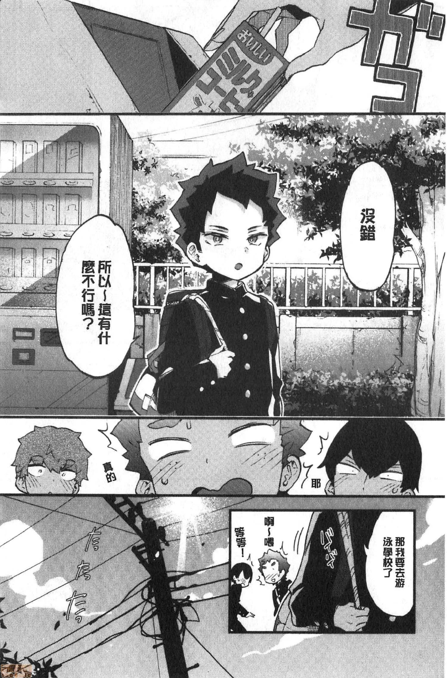 2020上半年虎之穴销量前10漫画 [森岛コン] おねーさんとイイコ 第141页