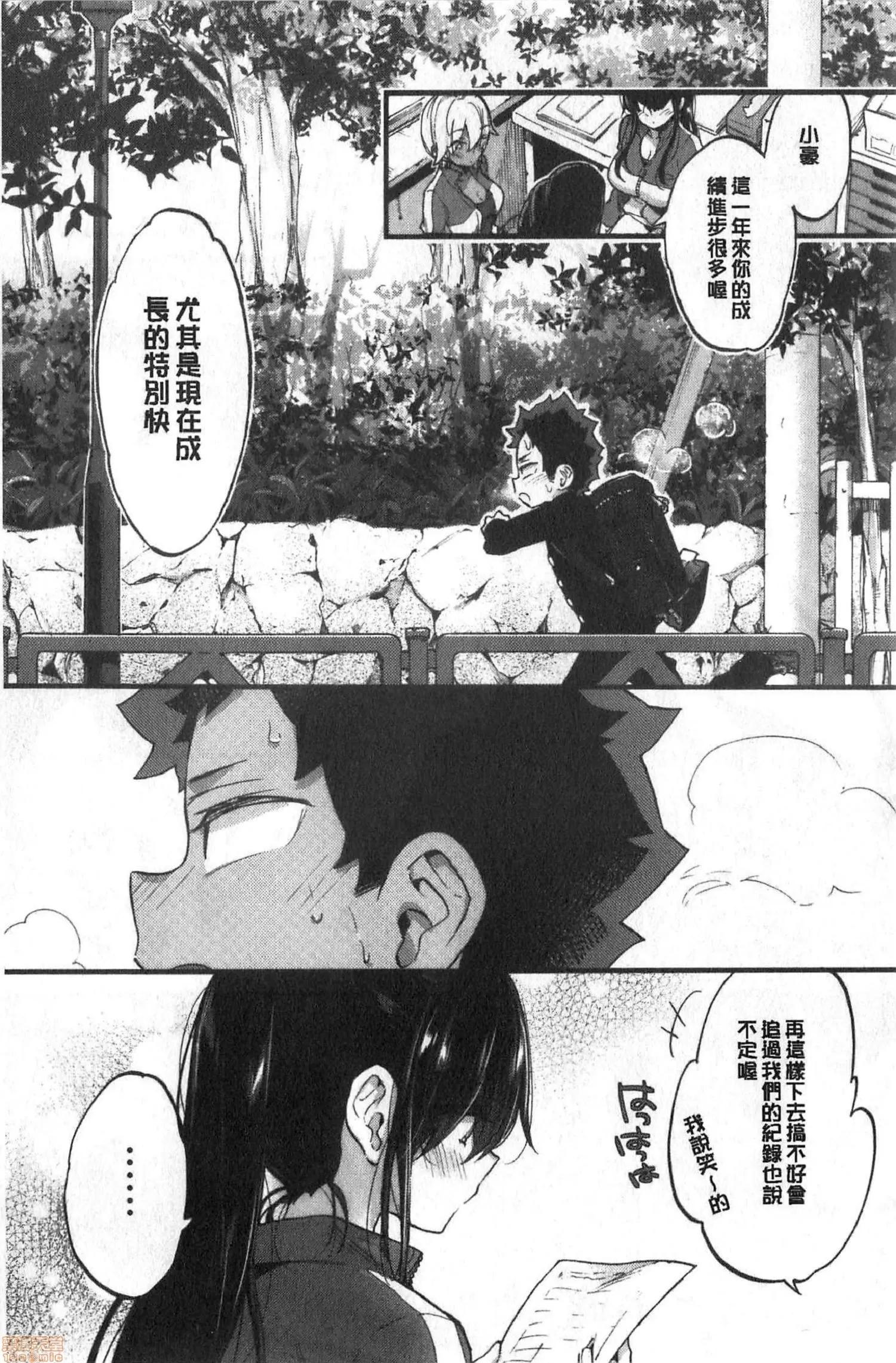 2020上半年虎之穴销量前10漫画 [森岛コン] おねーさんとイイコ 第142页