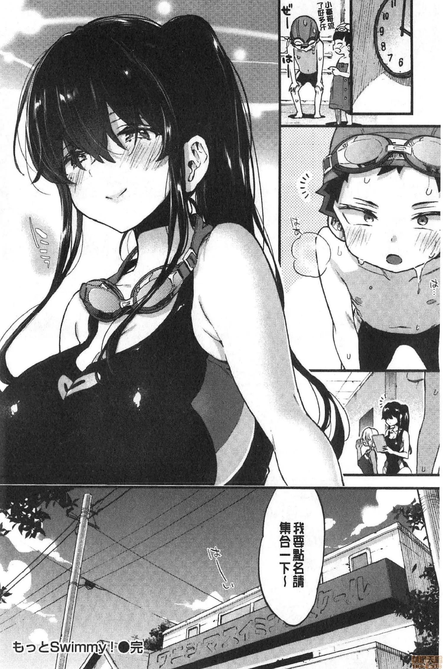 2020上半年虎之穴销量前10漫画 [森岛コン] おねーさんとイイコ 第143页