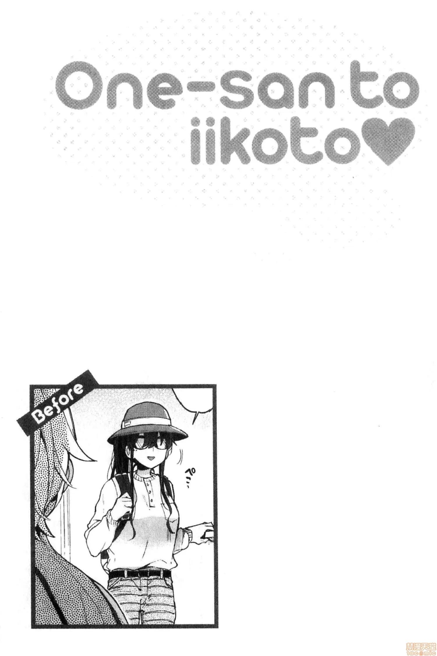 2020上半年虎之穴销量前10漫画 [森岛コン] おねーさんとイイコ 第144页