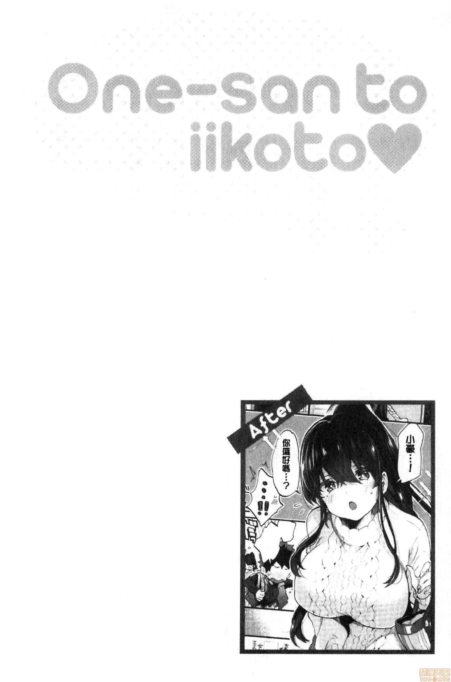 2020上半年虎之穴销量前10漫画 [森岛コン] おねーさんとイイコ 第145页