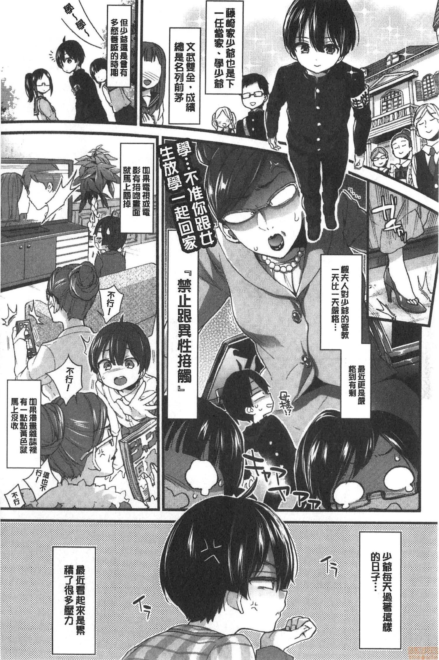2020上半年虎之穴销量前10漫画 [森岛コン] おねーさんとイイコ 第148页