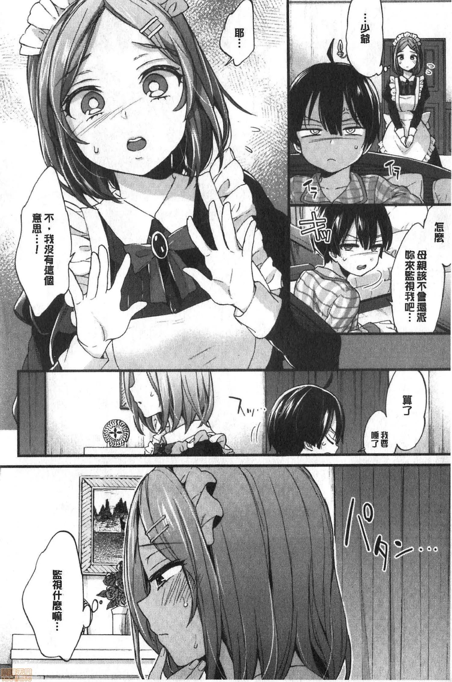 2020上半年虎之穴销量前10漫画 [森岛コン] おねーさんとイイコ 第149页