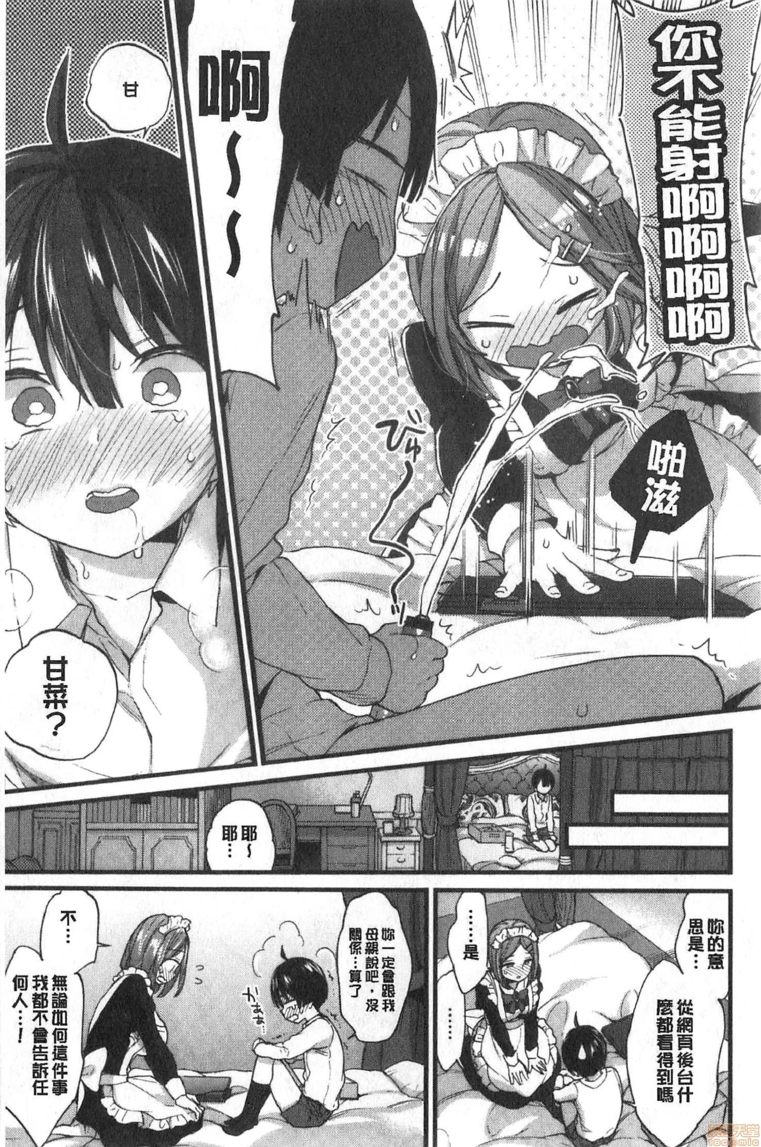2020上半年虎之穴销量前10漫画 [森岛コン] おねーさんとイイコ 第154页