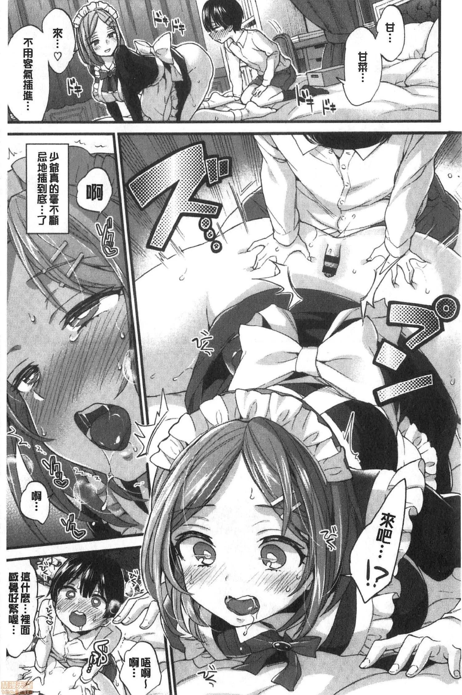 2020上半年虎之穴销量前10漫画 [森岛コン] おねーさんとイイコ 第156页