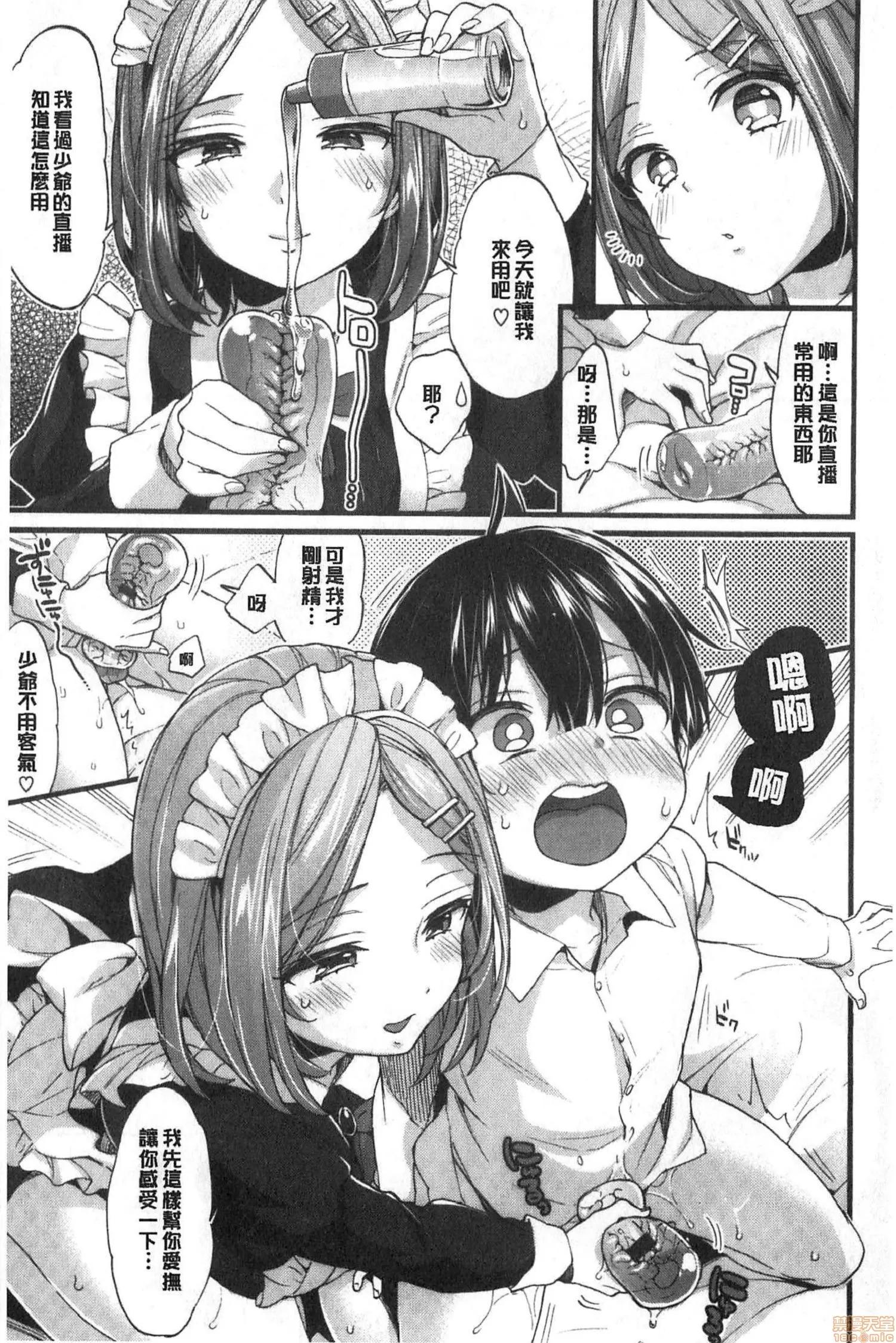 2020上半年虎之穴销量前10漫画 [森岛コン] おねーさんとイイコ 第160页