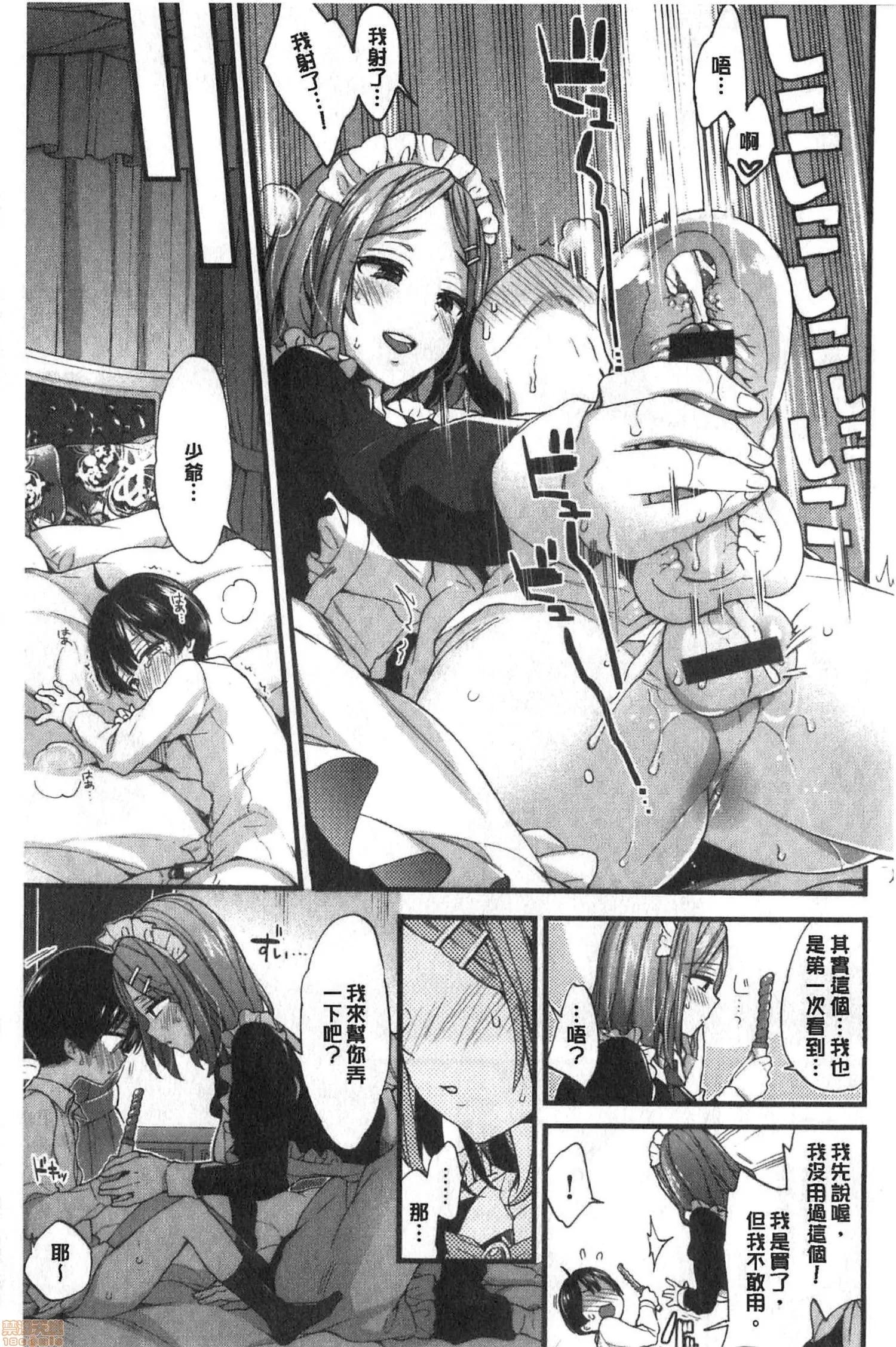 2020上半年虎之穴销量前10漫画 [森岛コン] おねーさんとイイコ 第162页