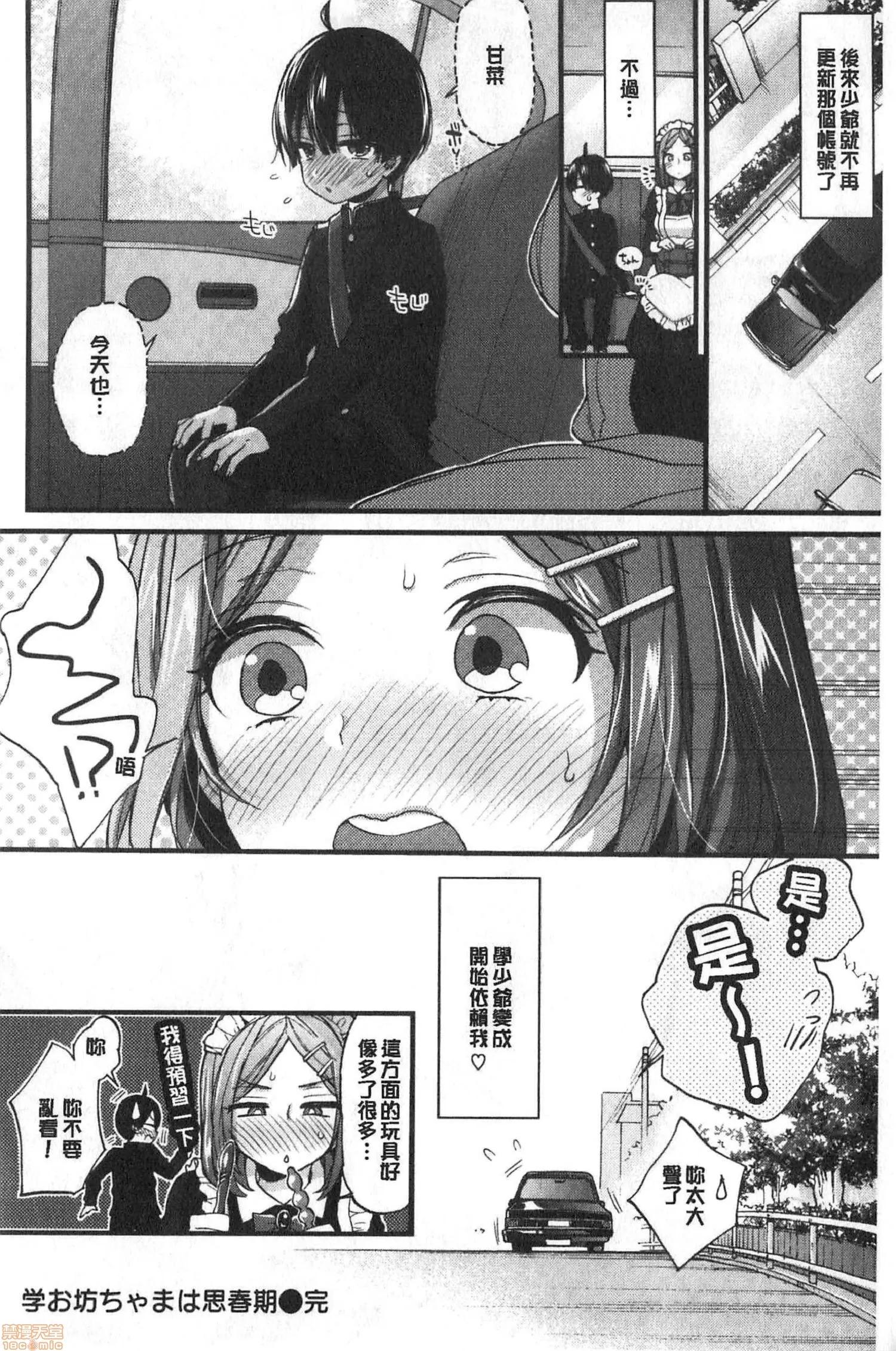 2020上半年虎之穴销量前10漫画 [森岛コン] おねーさんとイイコ 第169页