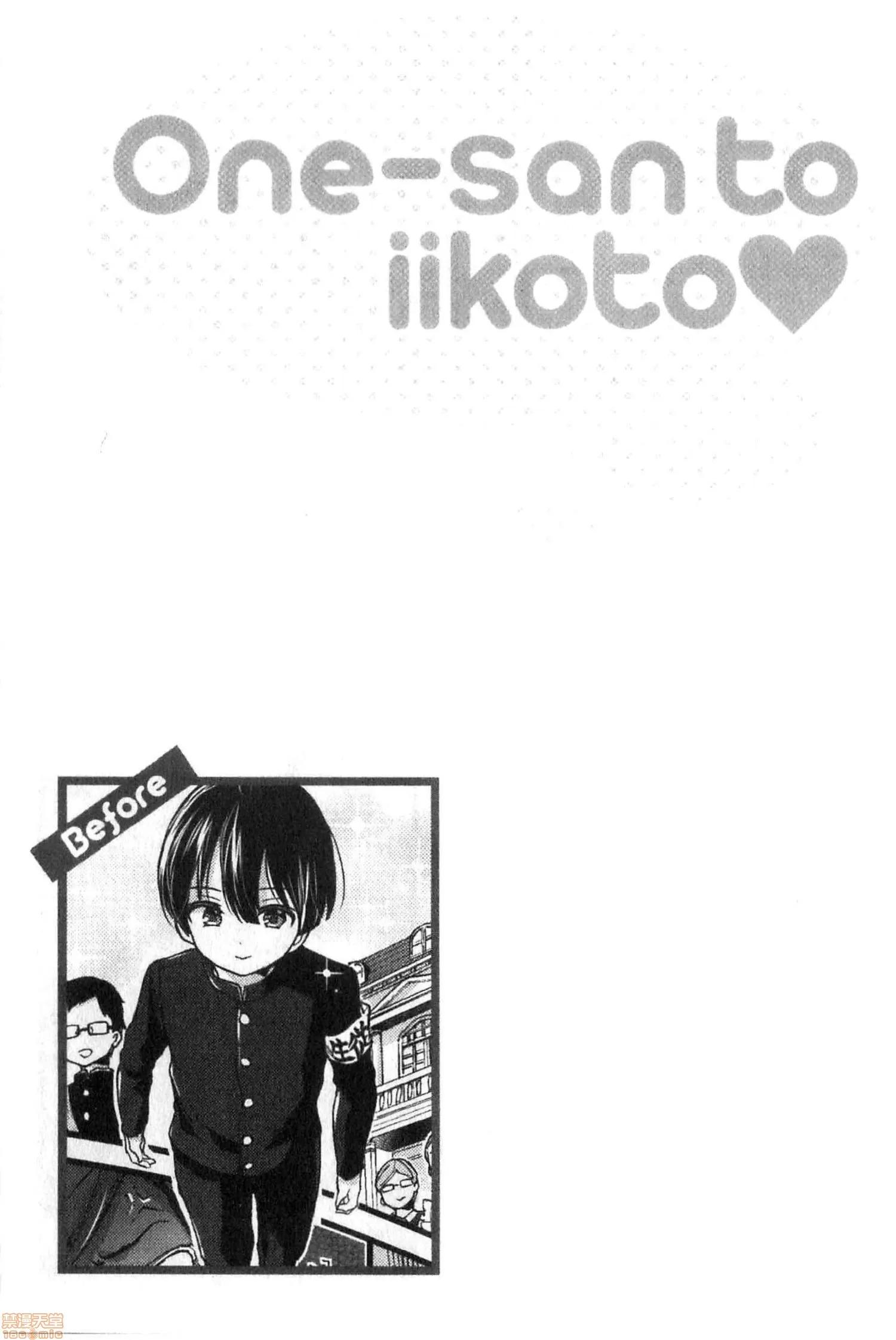 2020上半年虎之穴销量前10漫画 [森岛コン] おねーさんとイイコ 第170页