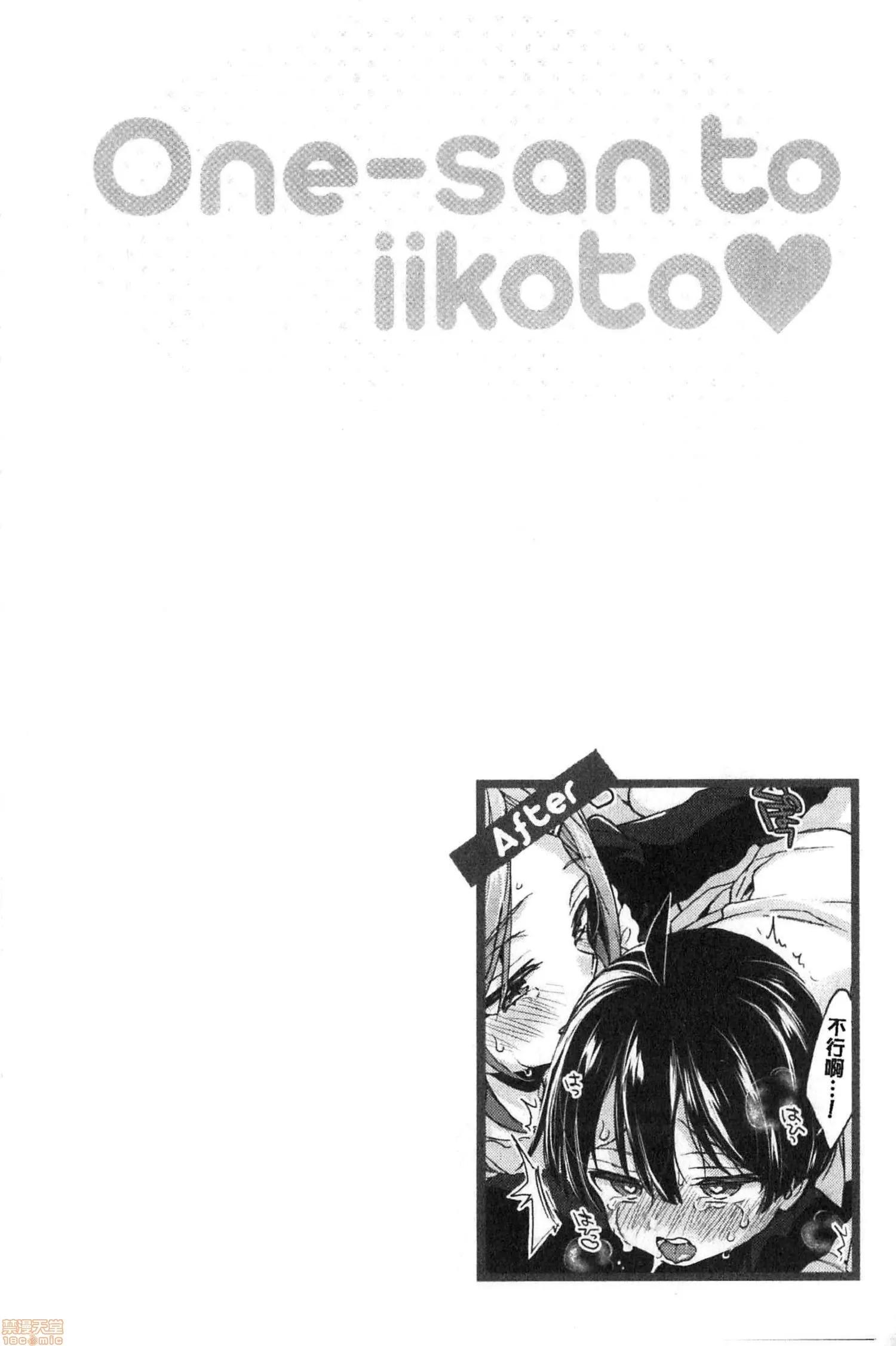 2020上半年虎之穴销量前10漫画 [森岛コン] おねーさんとイイコ 第171页