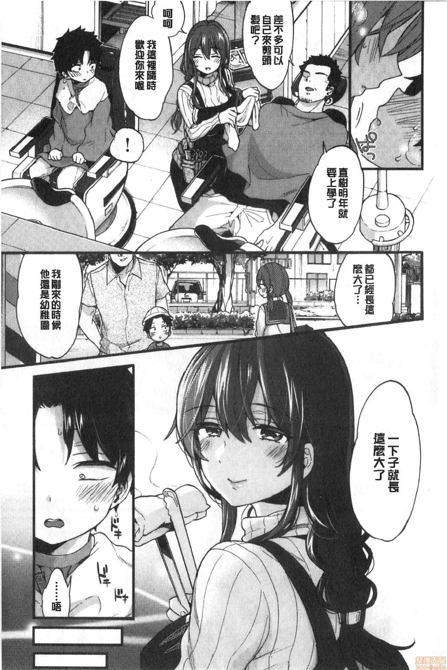 2020上半年虎之穴销量前10漫画 [森岛コン] おねーさんとイイコ 第174页