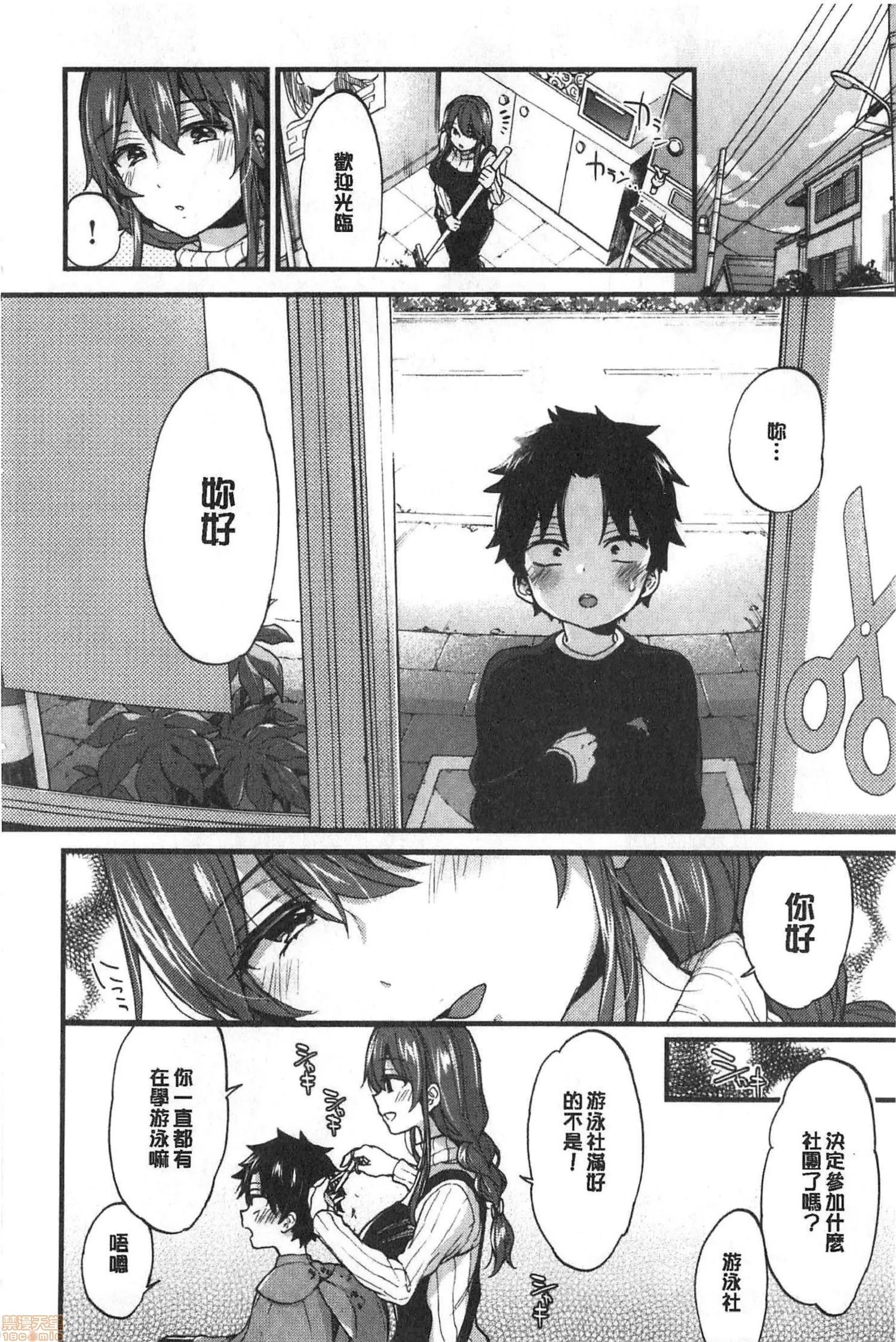 2020上半年虎之穴销量前10漫画 [森岛コン] おねーさんとイイコ 第175页
