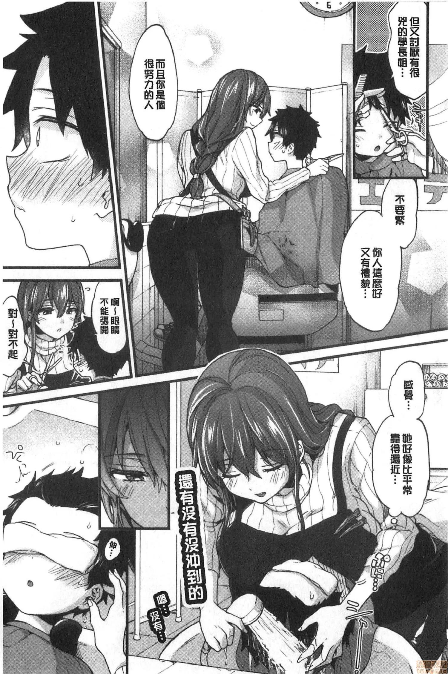 2020上半年虎之穴销量前10漫画 [森岛コン] おねーさんとイイコ 第176页