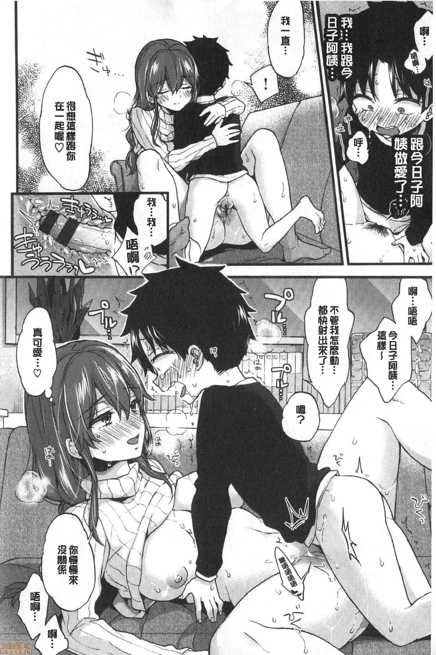 2020上半年虎之穴销量前10漫画 [森岛コン] おねーさんとイイコ 第183页