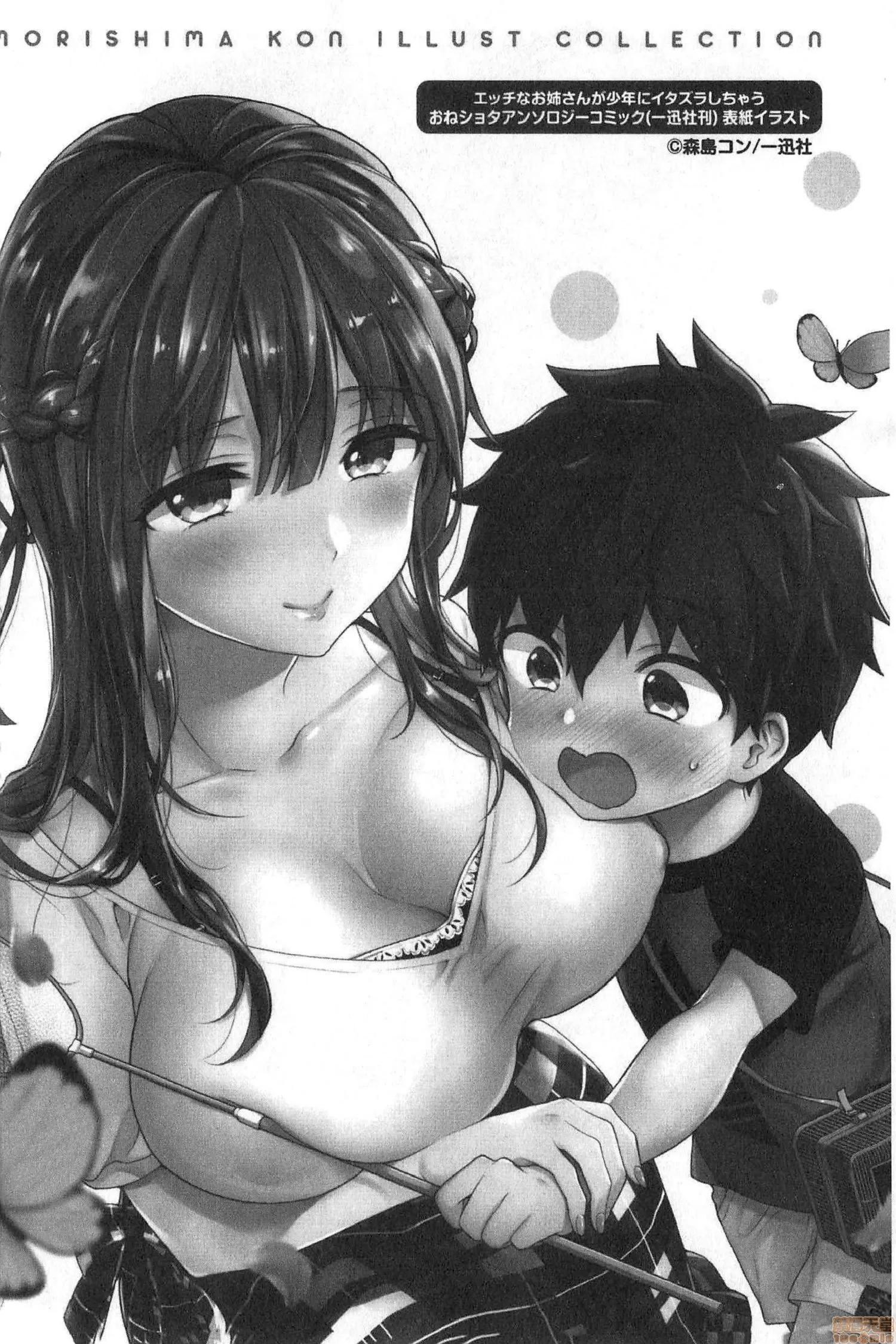 2020上半年虎之穴销量前10漫画 [森岛コン] おねーさんとイイコ 第199页