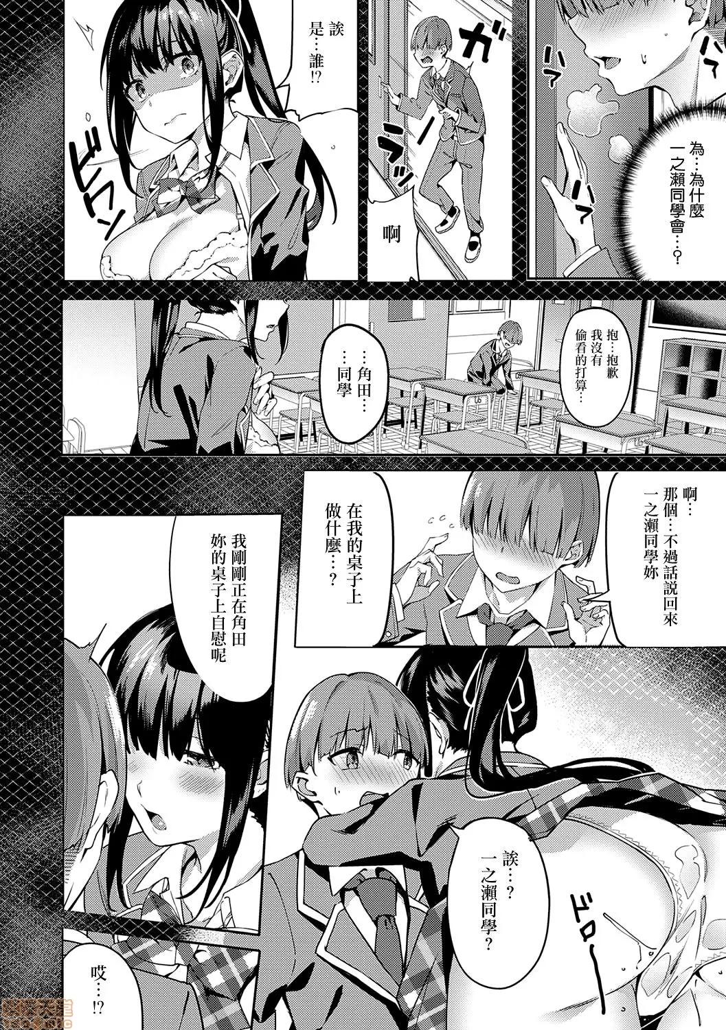 2020上半年虎之穴销量前10漫画 [文雅] 献身ナデシコ 第11页