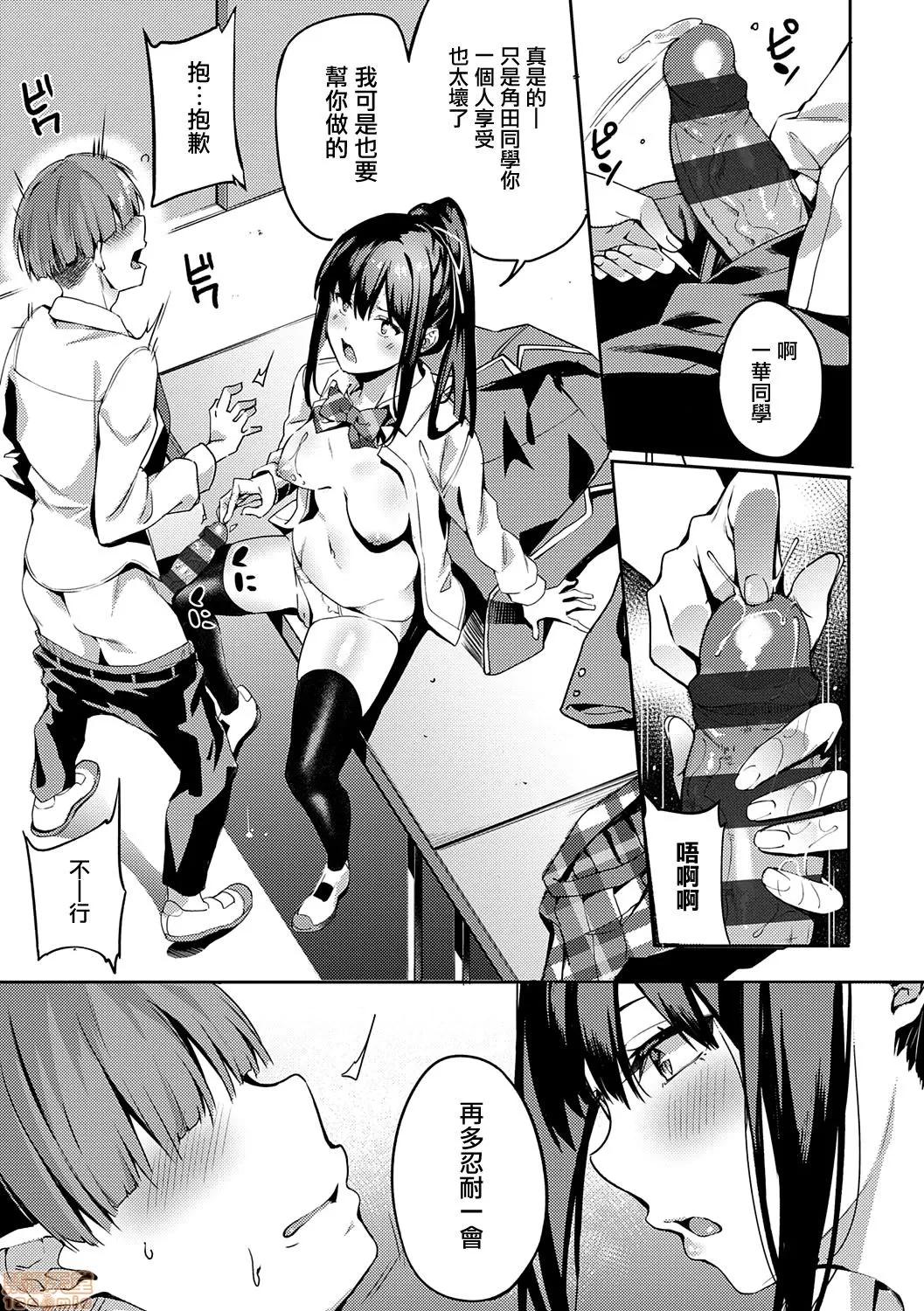 2020上半年虎之穴销量前10漫画 [文雅] 献身ナデシコ 第16页