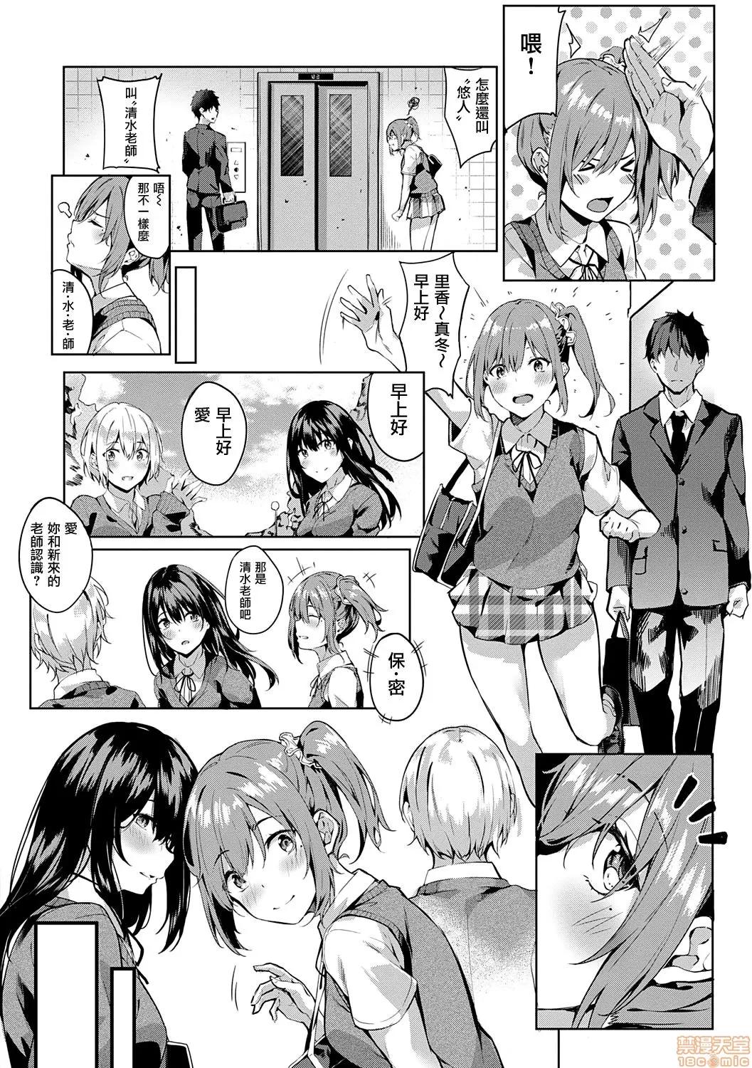 2020上半年虎之穴销量前10漫画 [文雅] 献身ナデシコ 第33页