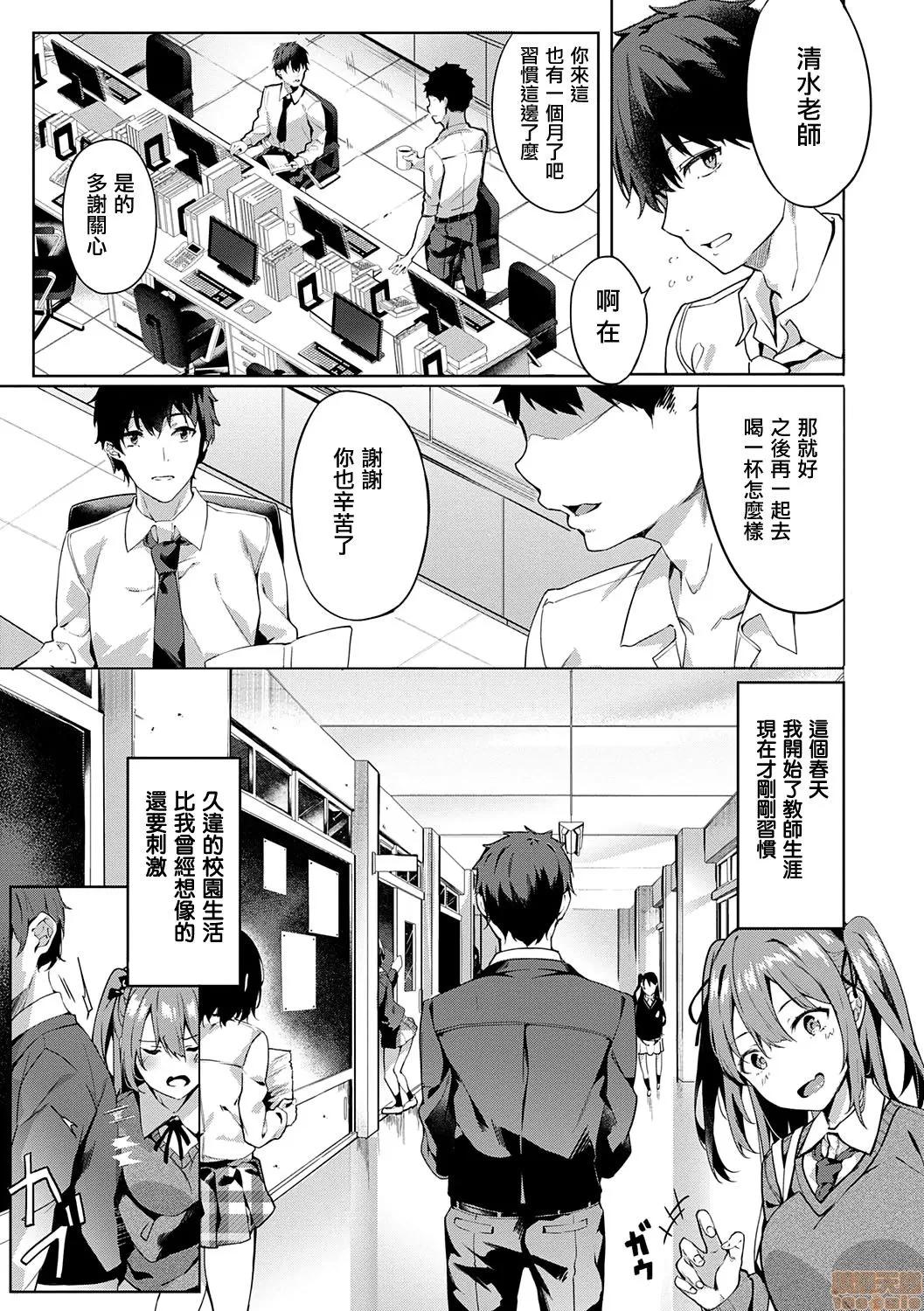 2020上半年虎之穴销量前10漫画 [文雅] 献身ナデシコ 第34页