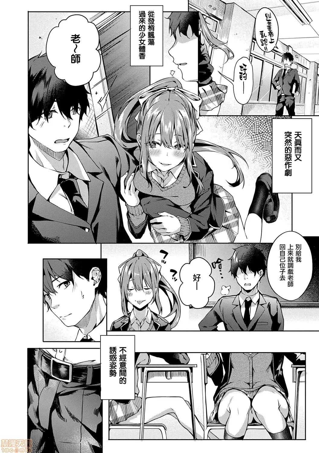 2020上半年虎之穴销量前10漫画 [文雅] 献身ナデシコ 第35页