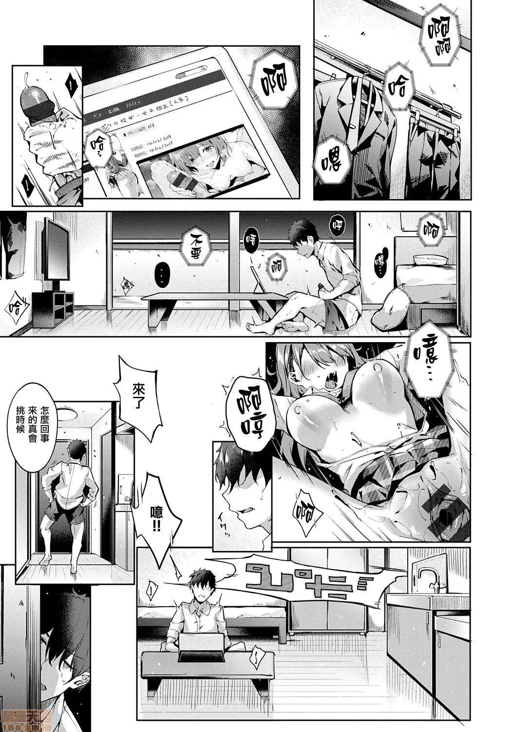 2020上半年虎之穴销量前10漫画 [文雅] 献身ナデシコ 第36页