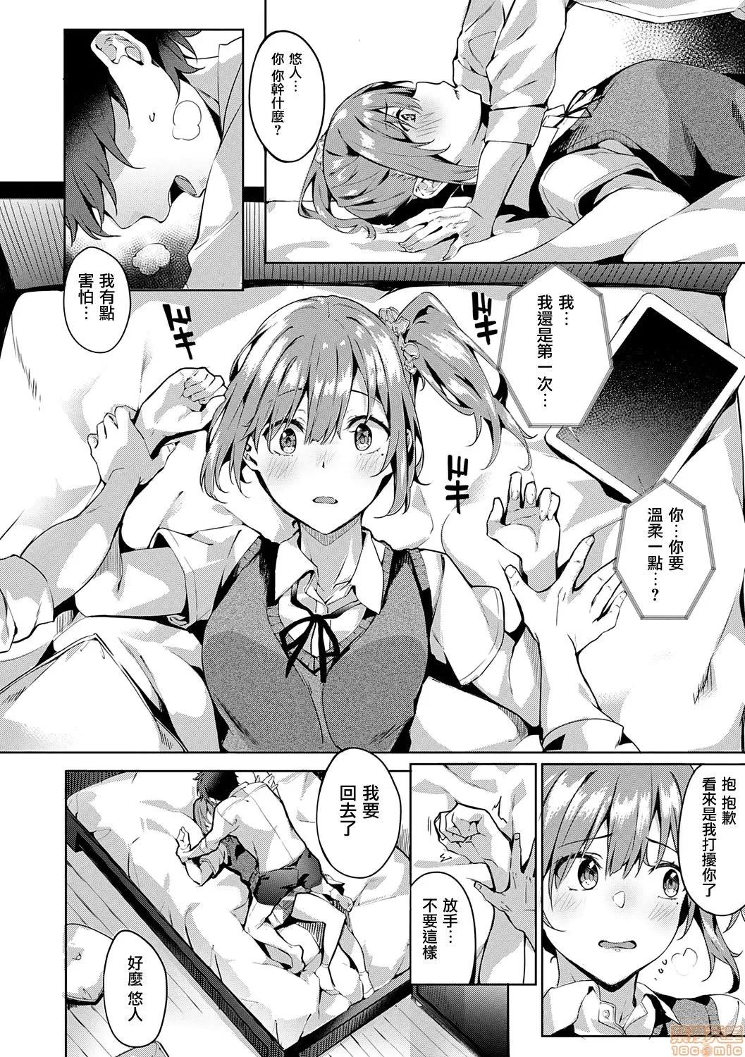 2020上半年虎之穴销量前10漫画 [文雅] 献身ナデシコ 第39页