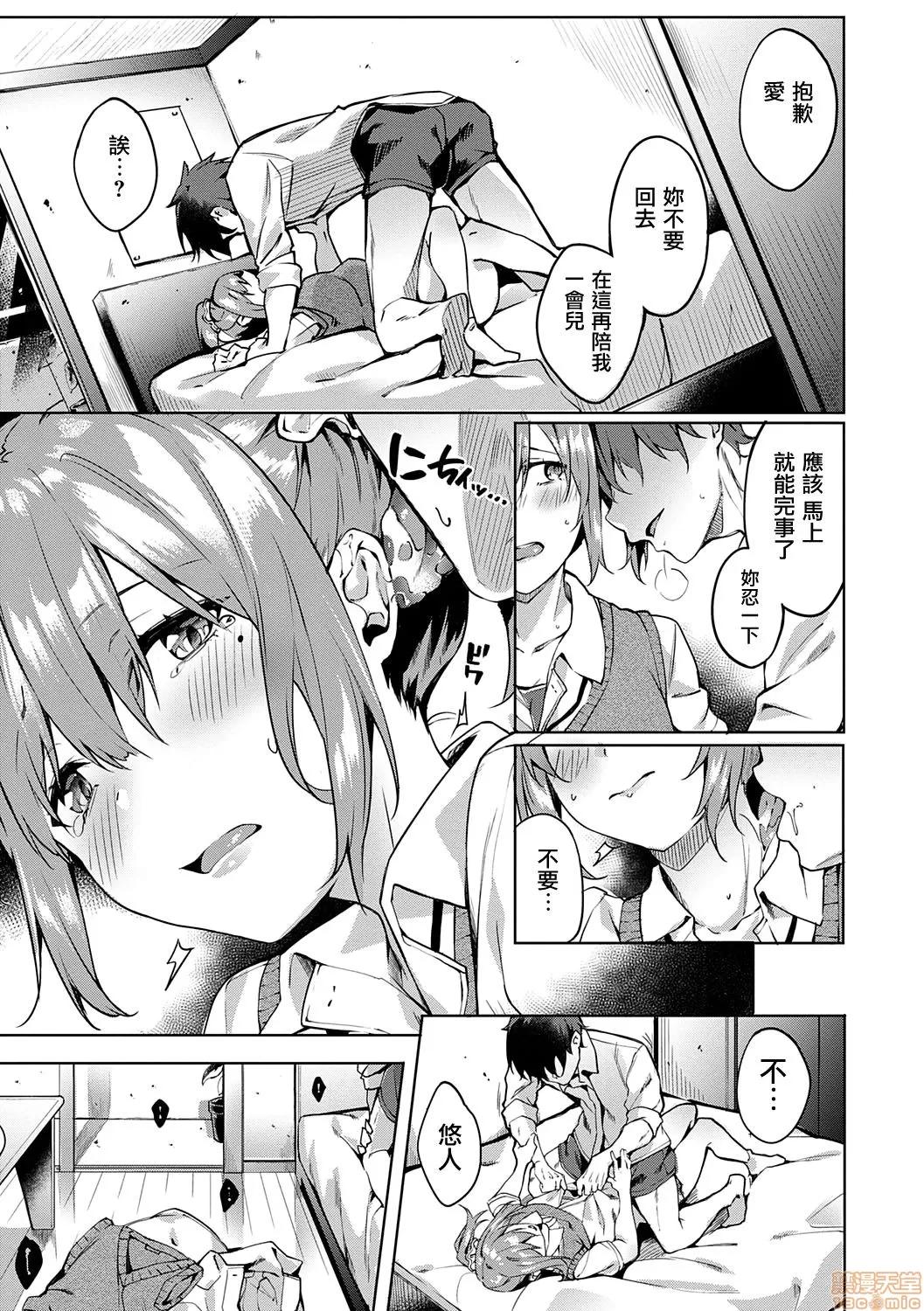 2020上半年虎之穴销量前10漫画 [文雅] 献身ナデシコ 第40页