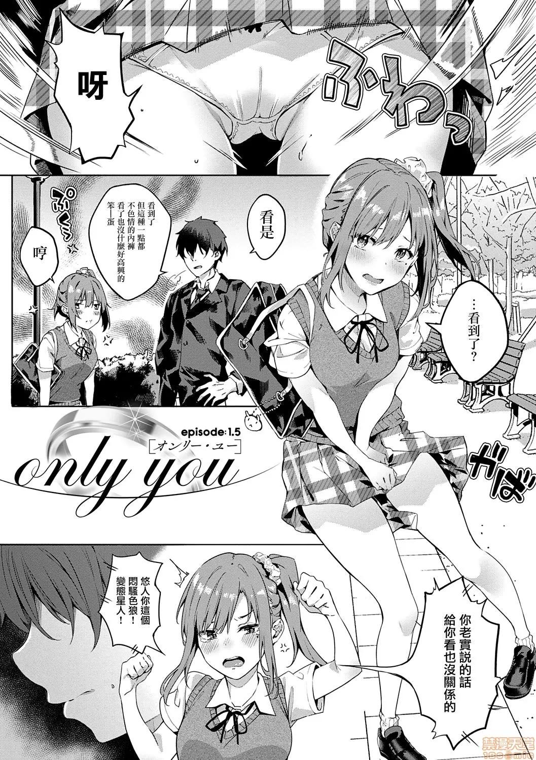 2020上半年虎之穴销量前10漫画 [文雅] 献身ナデシコ 第58页