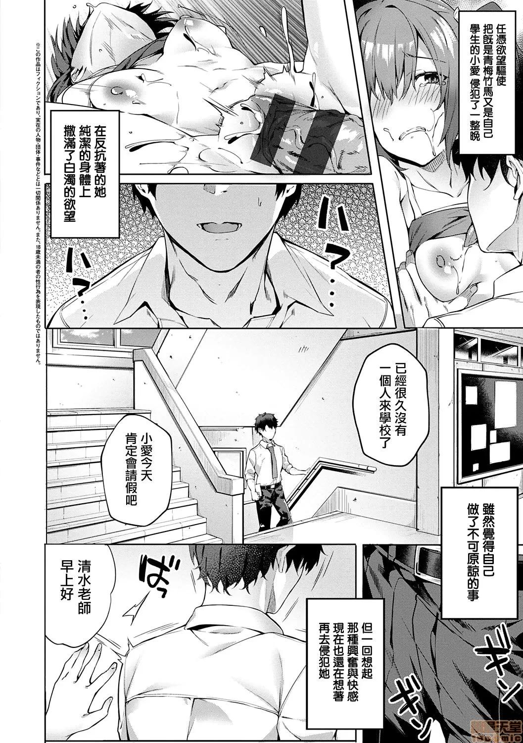 2020上半年虎之穴销量前10漫画 [文雅] 献身ナデシコ 第59页